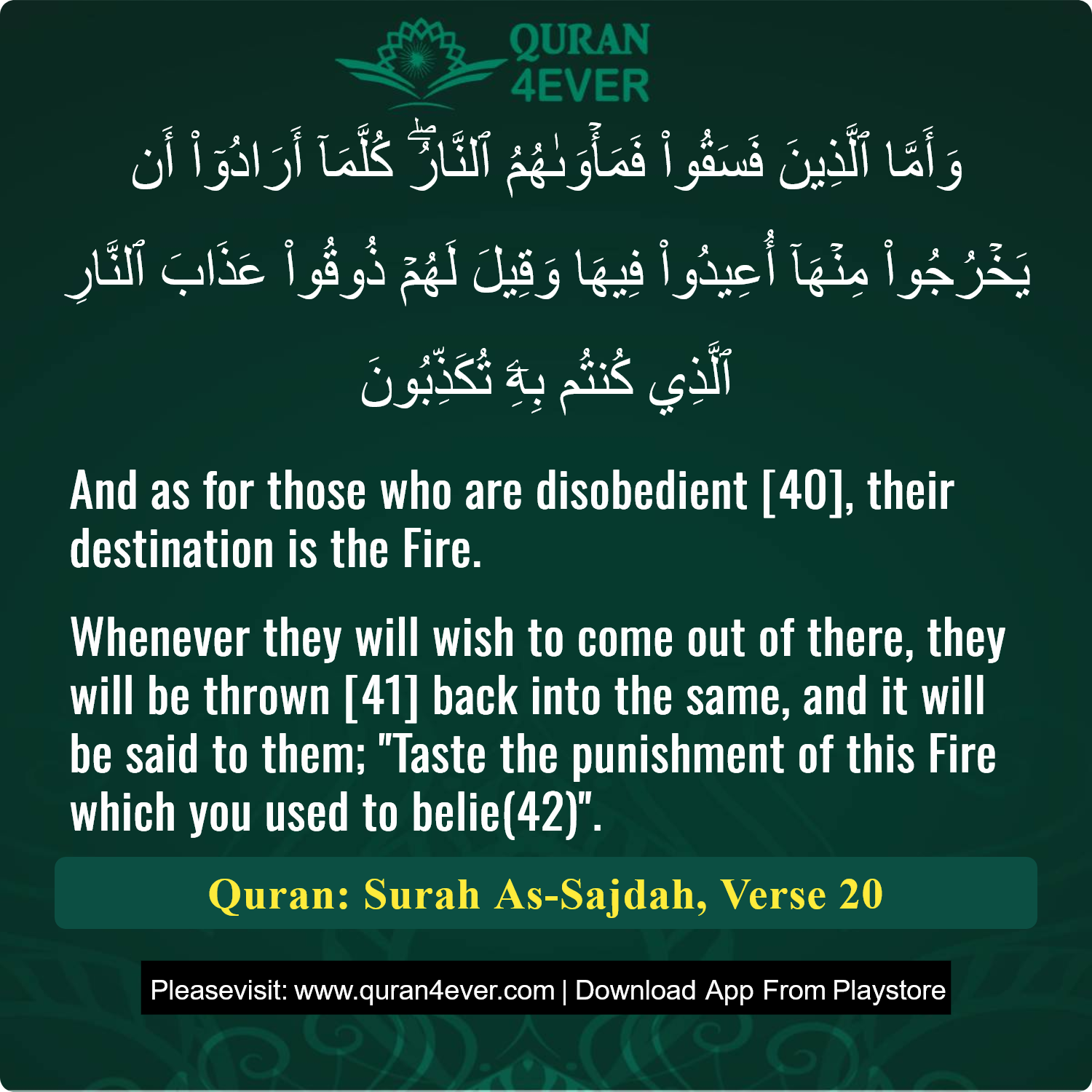 Surah 32, Ayah 20 - Quran Image