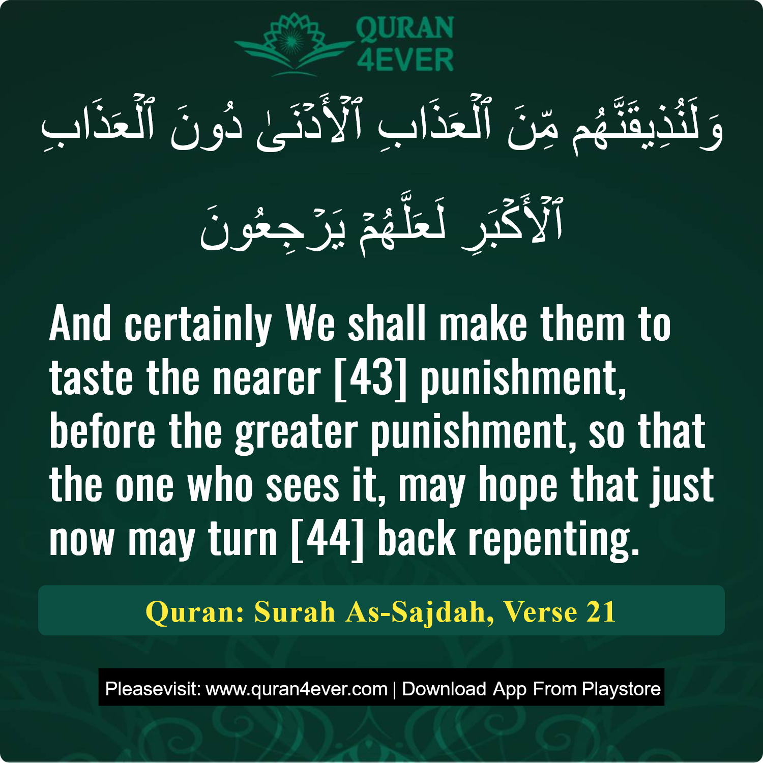 Surah 32, Ayah 21 - Quran Image