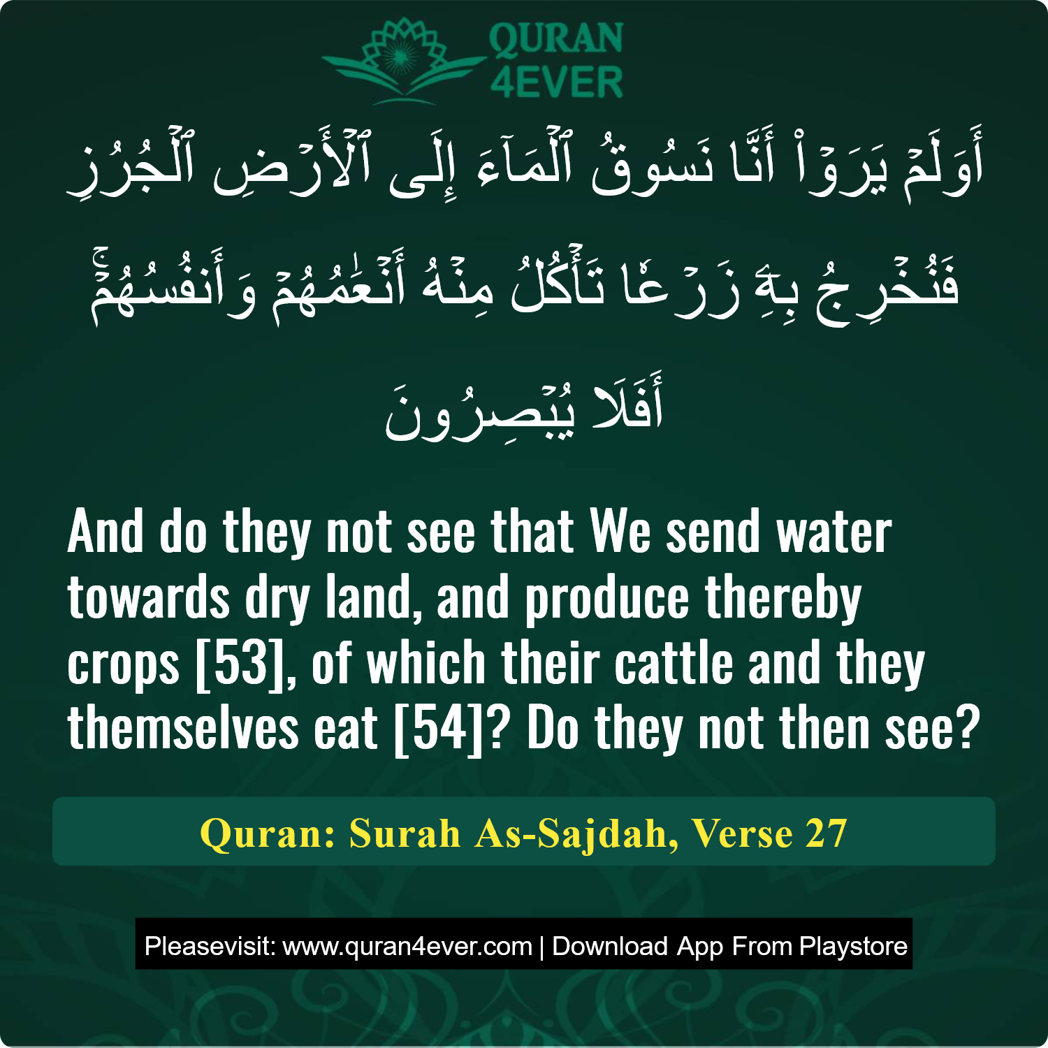 Surah 32, Ayah 27 - Quran Image