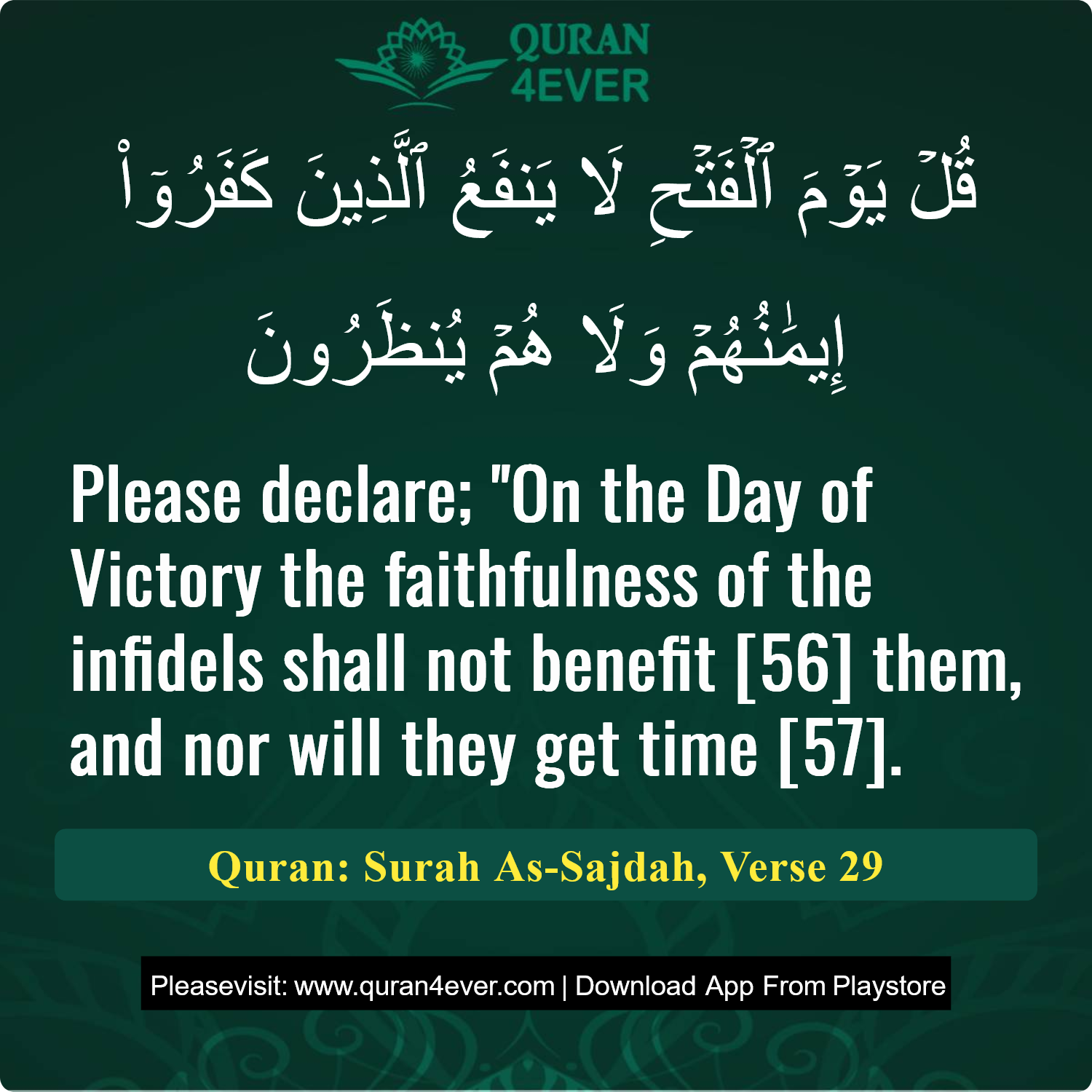 Surah 32, Ayah 29 - Quran Image