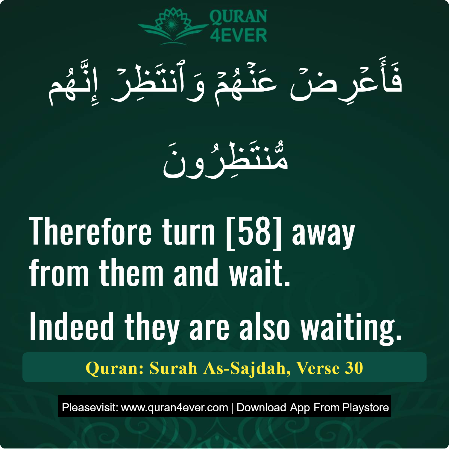 Surah 32, Ayah 30 - Quran Image