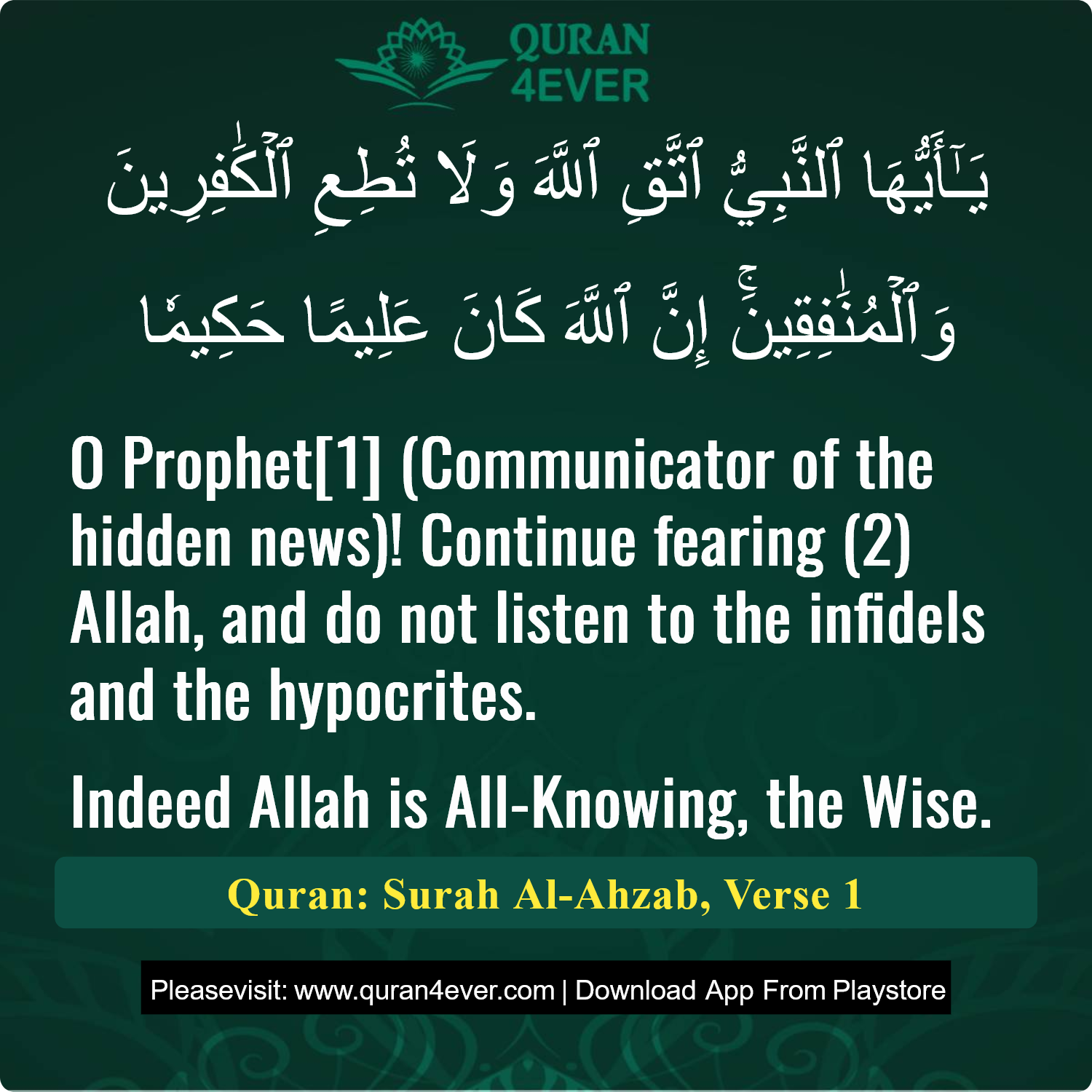 Surah 33, Ayah 1 - Quran Image