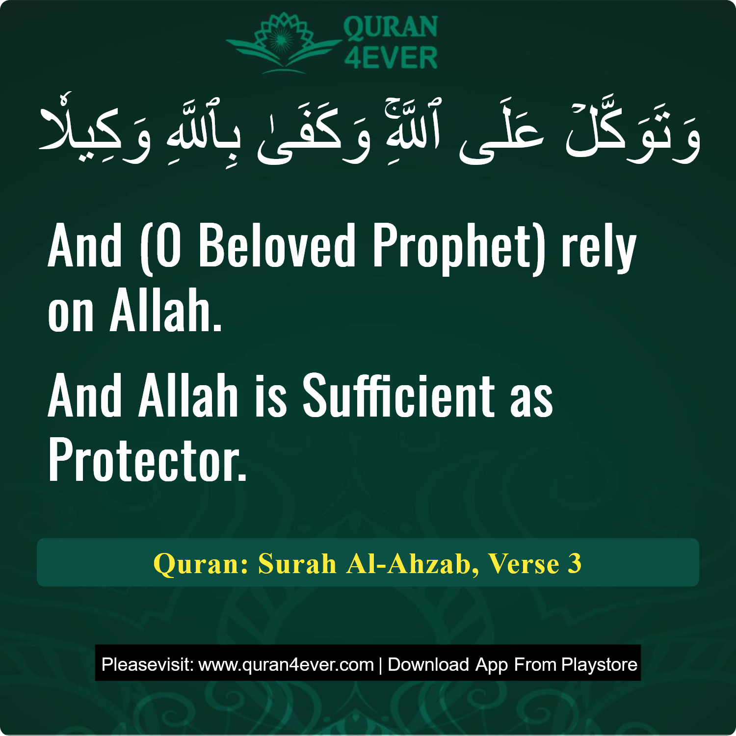 Surah 33, Ayah 3 - Quran Image