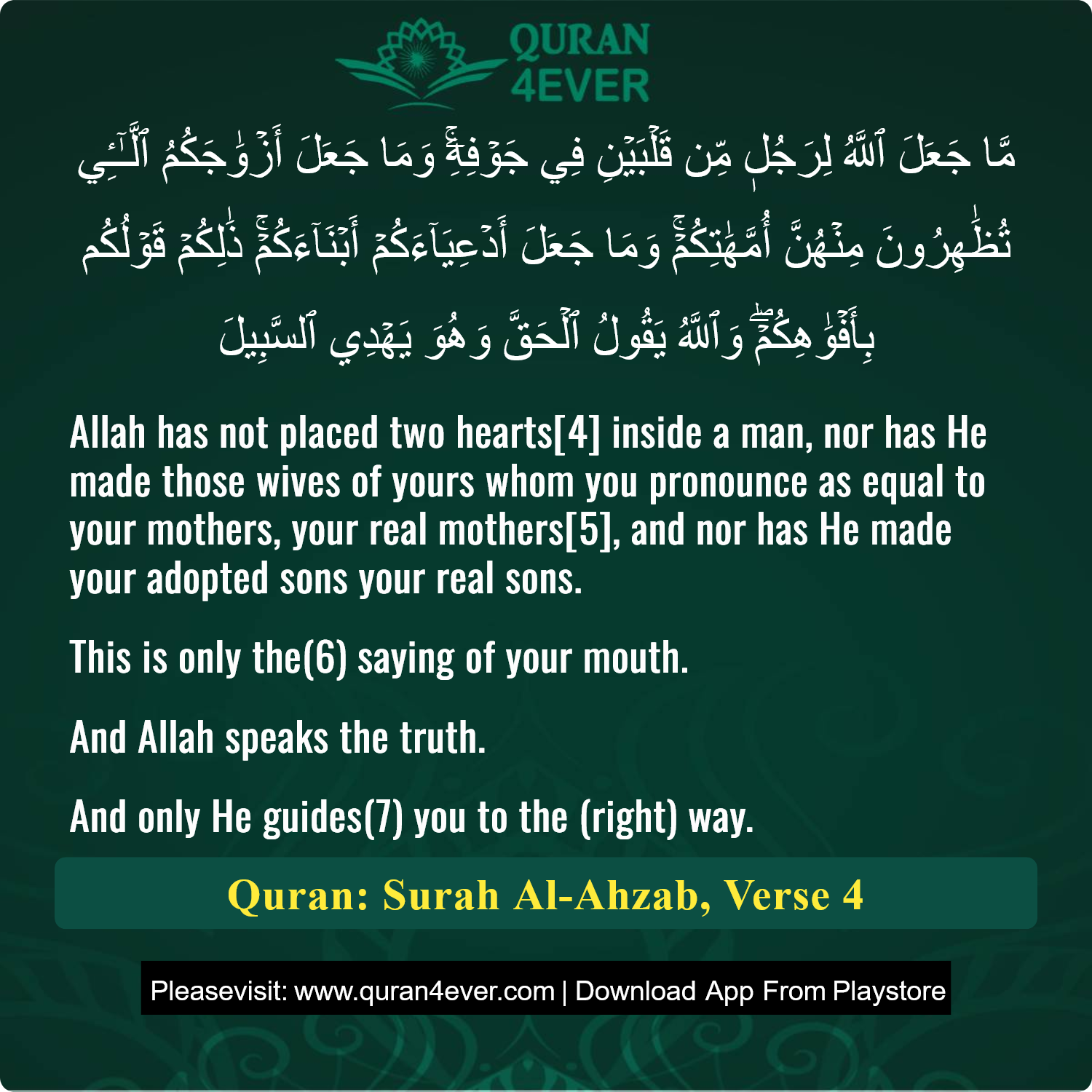 Surah 33, Ayah 4 - Quran Image