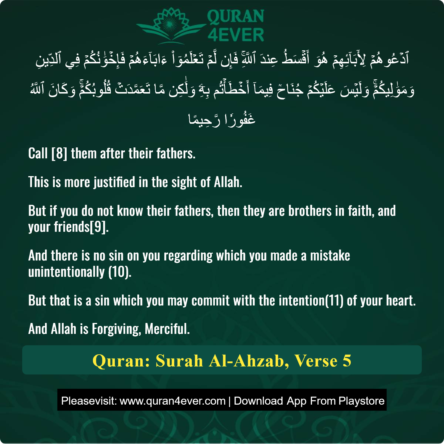 Surah 33, Ayah 5 - Quran Image
