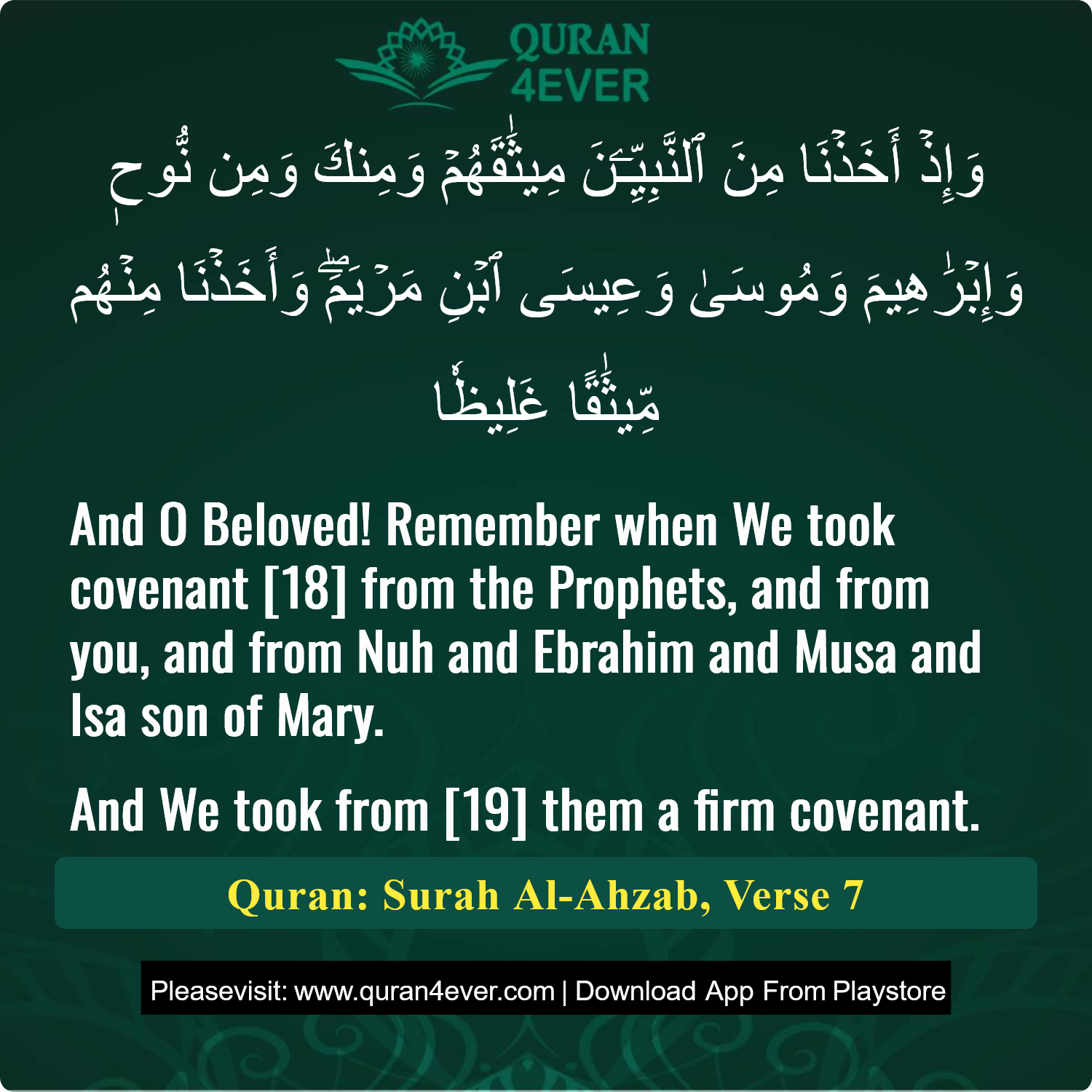 Surah 33, Ayah 7 - Quran Image