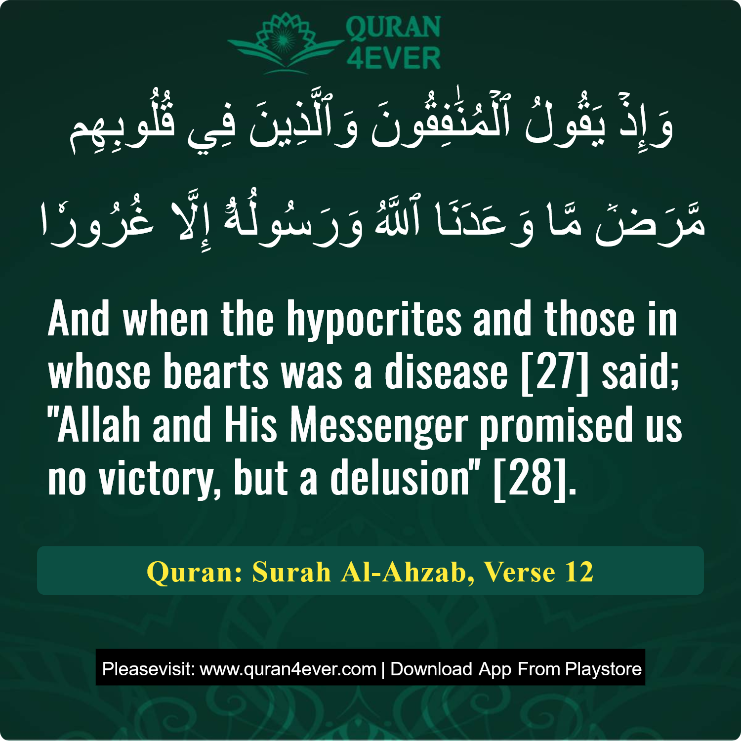 Surah 33, Ayah 12 - Quran Image