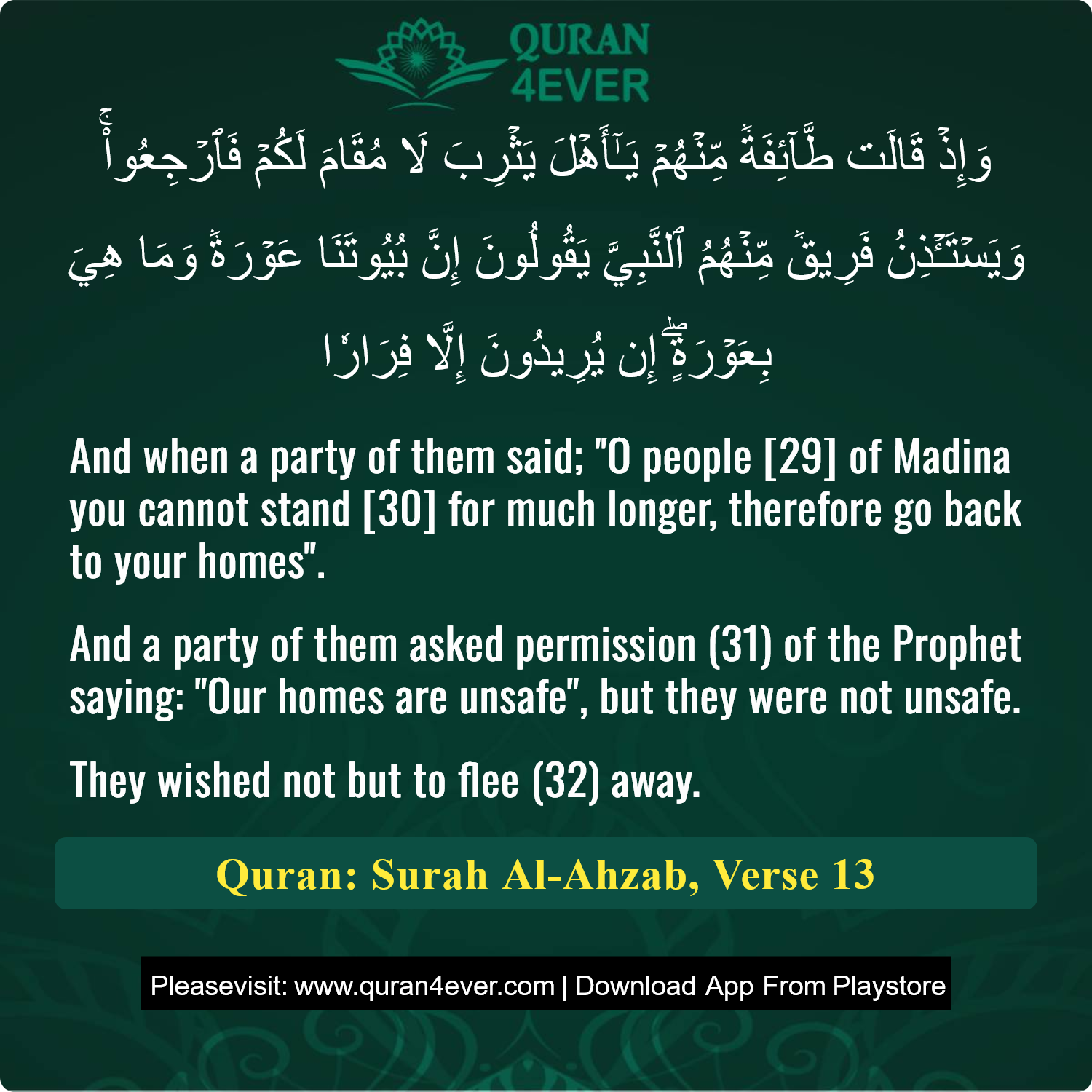 Surah 33, Ayah 13 - Quran Image