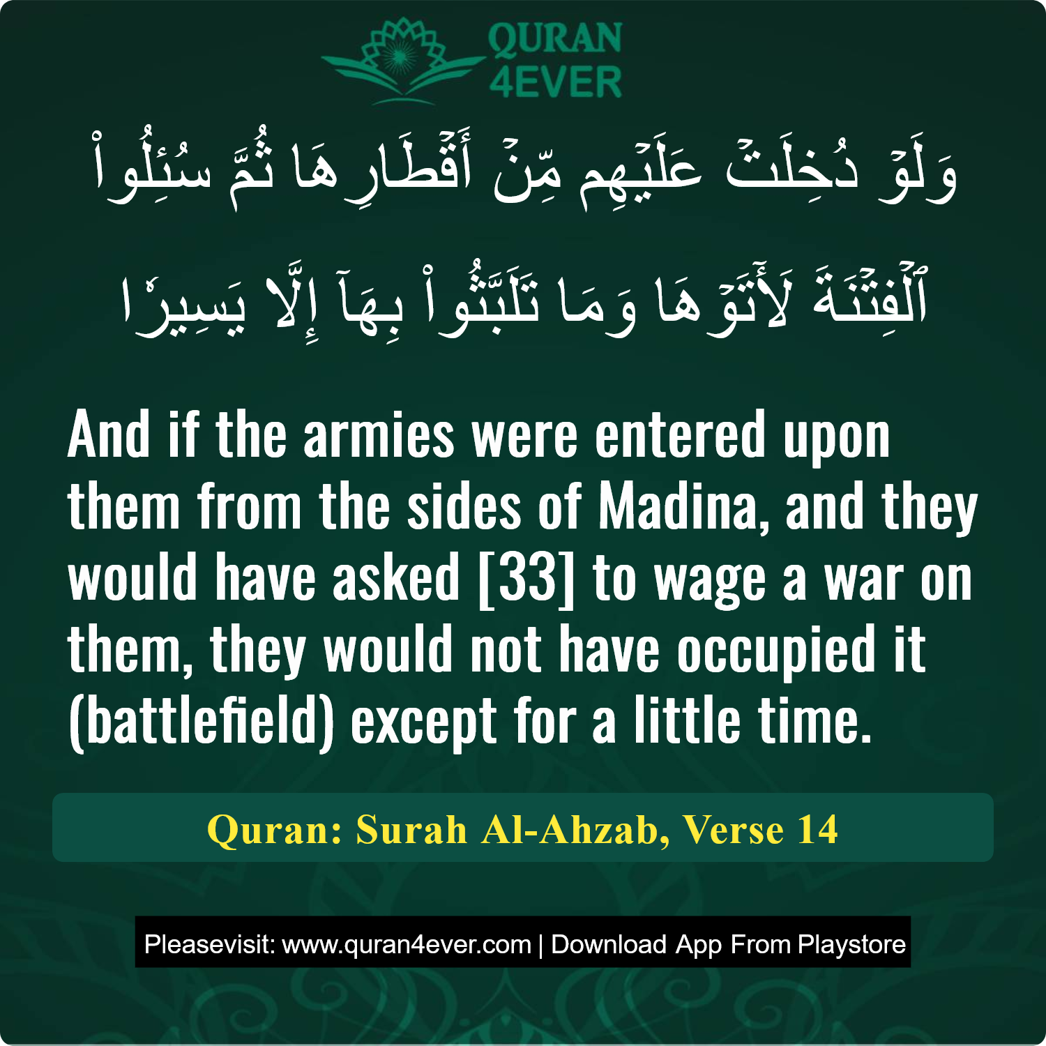 Surah 33, Ayah 14 - Quran Image