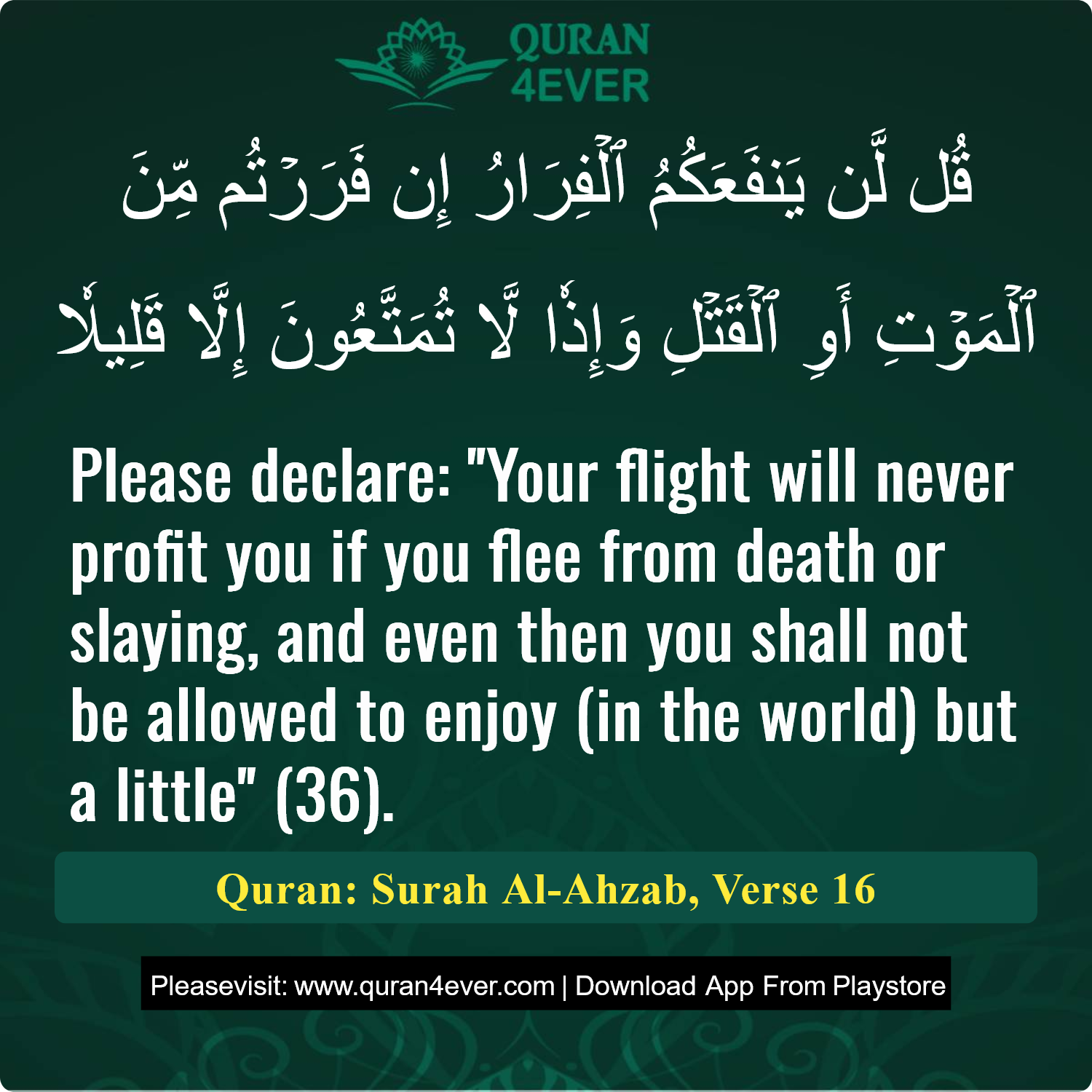 Surah 33, Ayah 16 - Quran Image