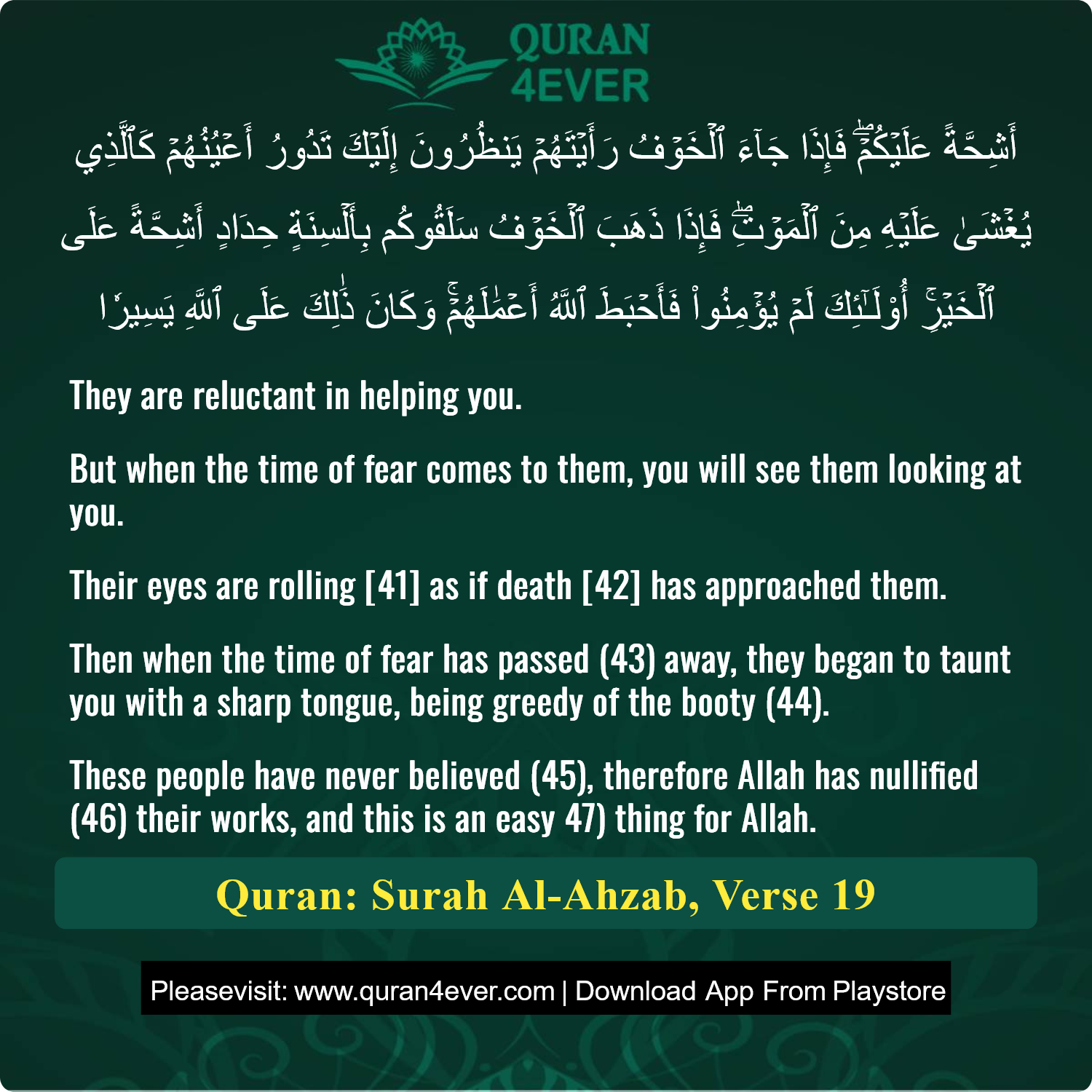 Surah 33, Ayah 19 - Quran Image
