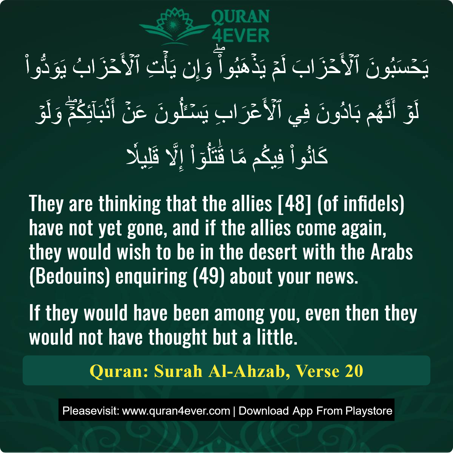 Surah 33, Ayah 20 - Quran Image