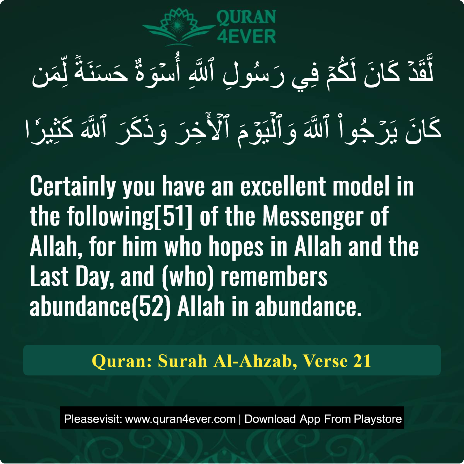 Surah 33, Ayah 21 - Quran Image