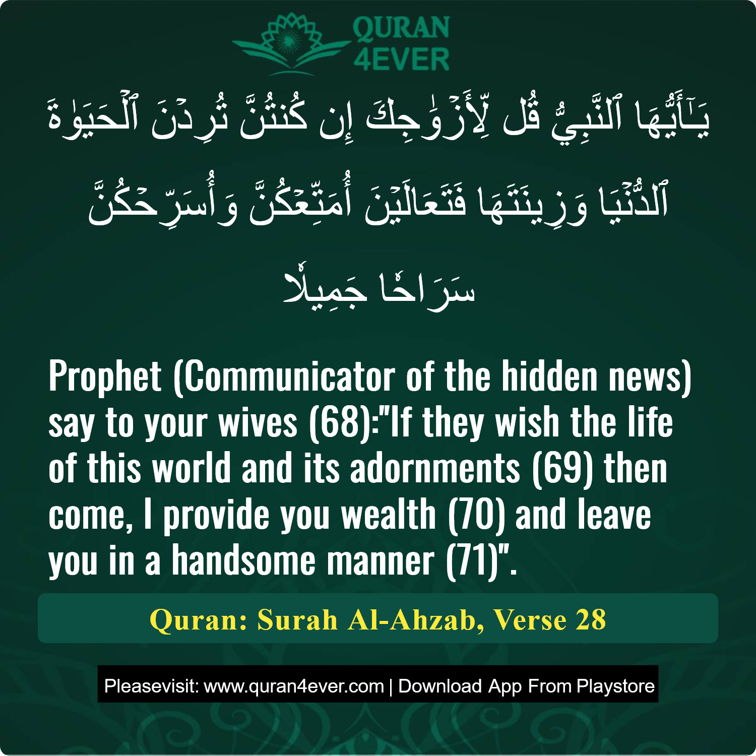 Surah 33, Ayah 28 - Quran Image