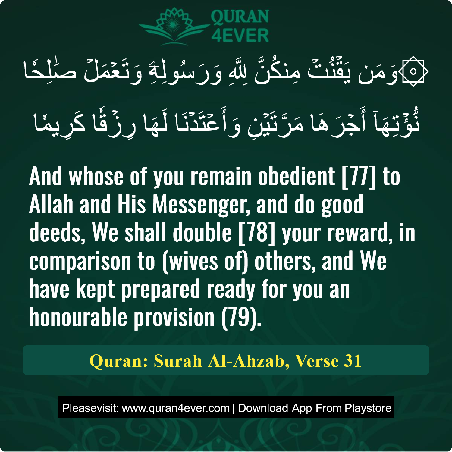 Surah 33, Ayah 31 - Quran Image