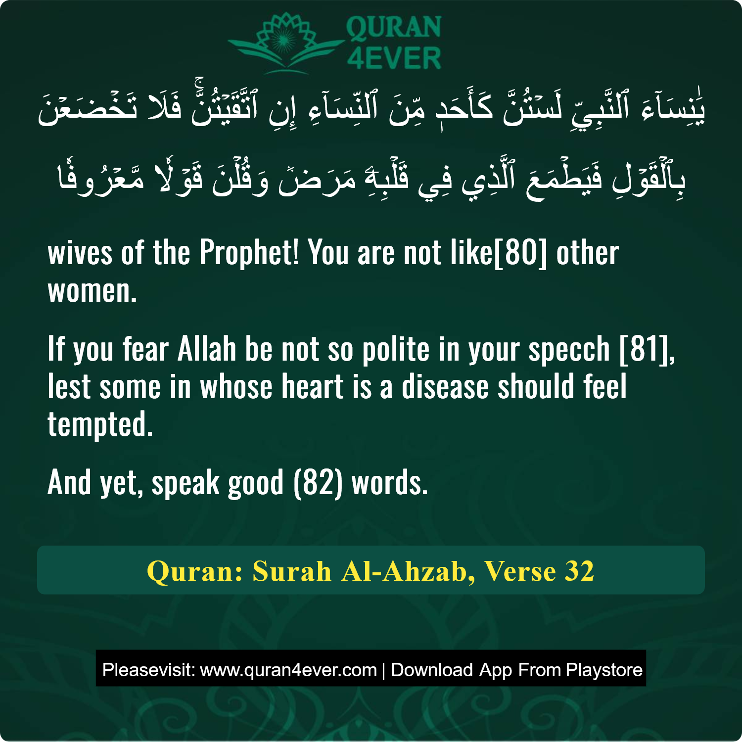 Surah 33, Ayah 32 - Quran Image