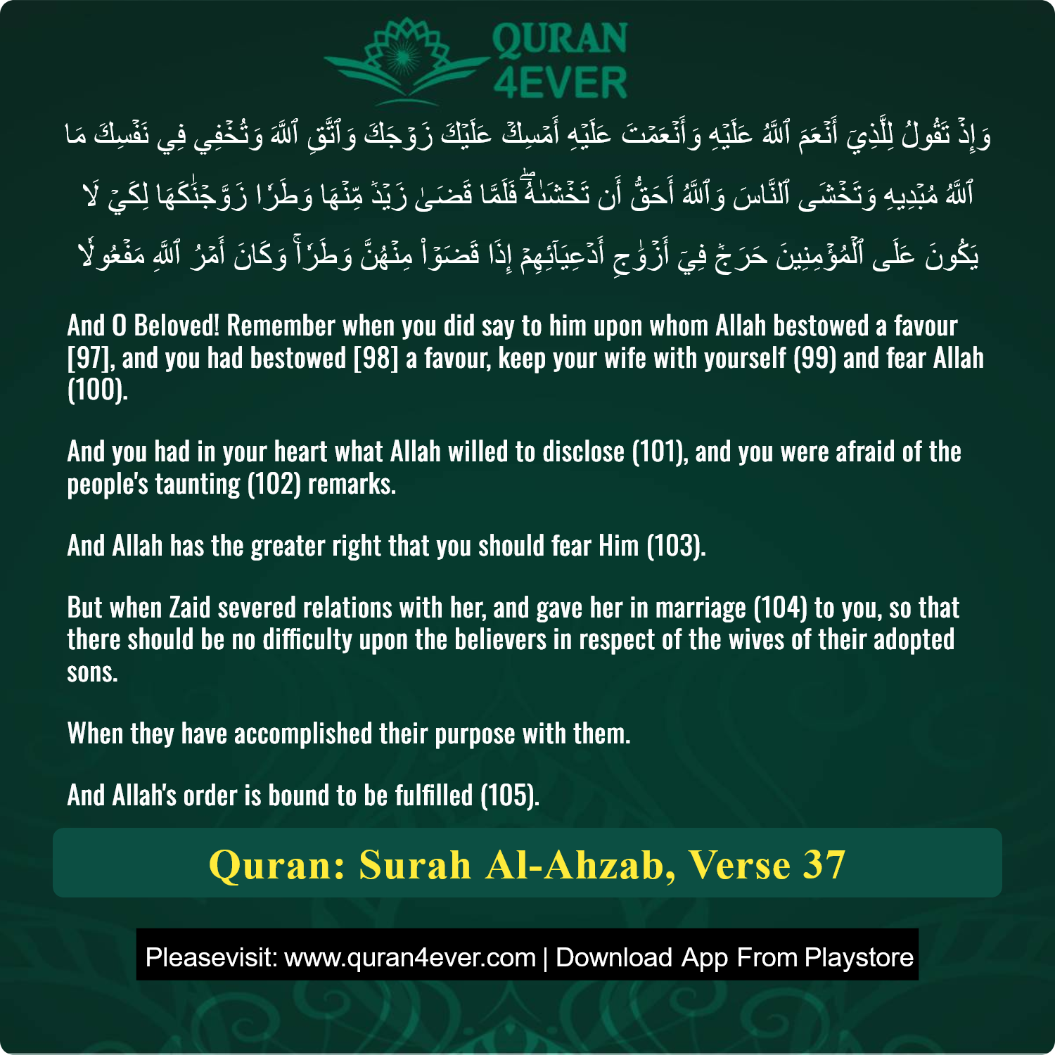 Surah 33, Ayah 37 - Quran Image