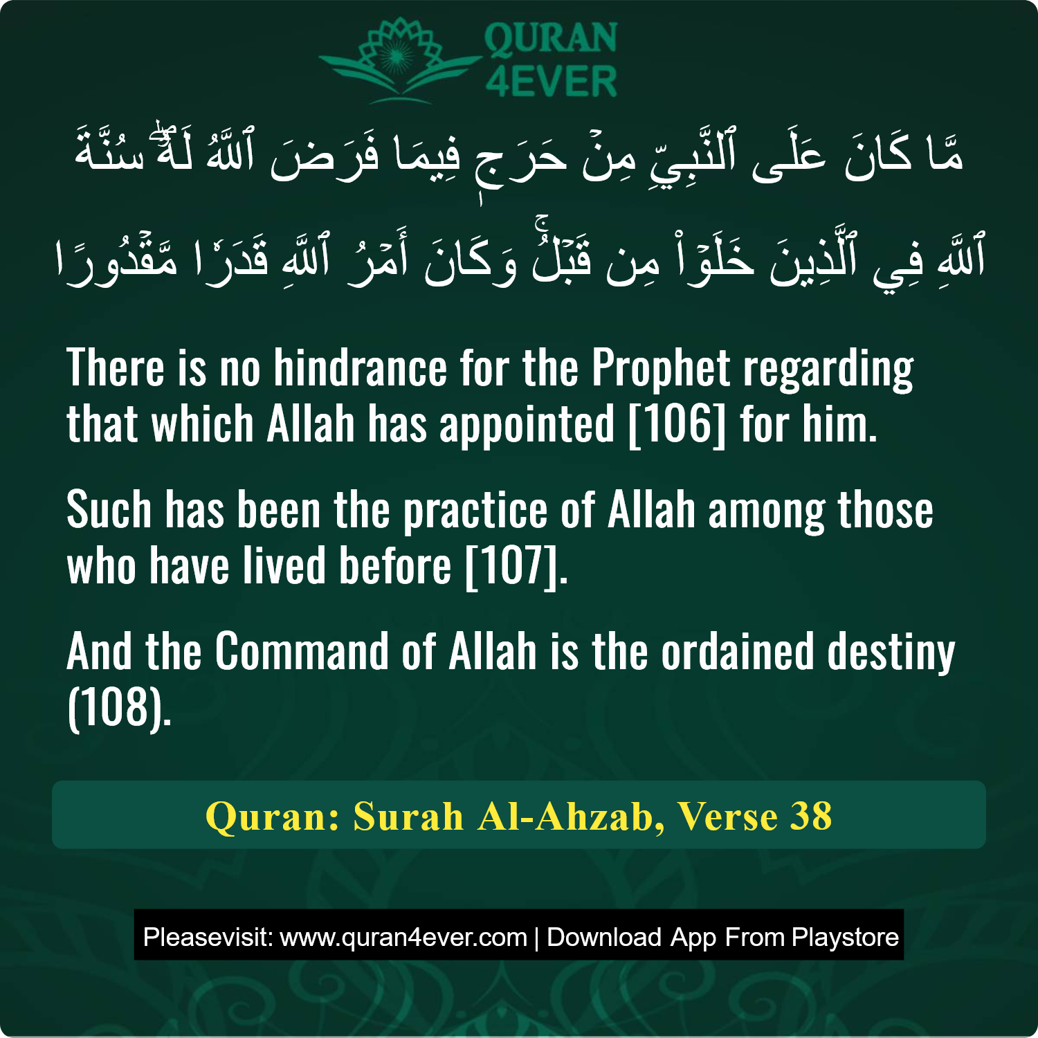 Surah 33, Ayah 38 - Quran Image