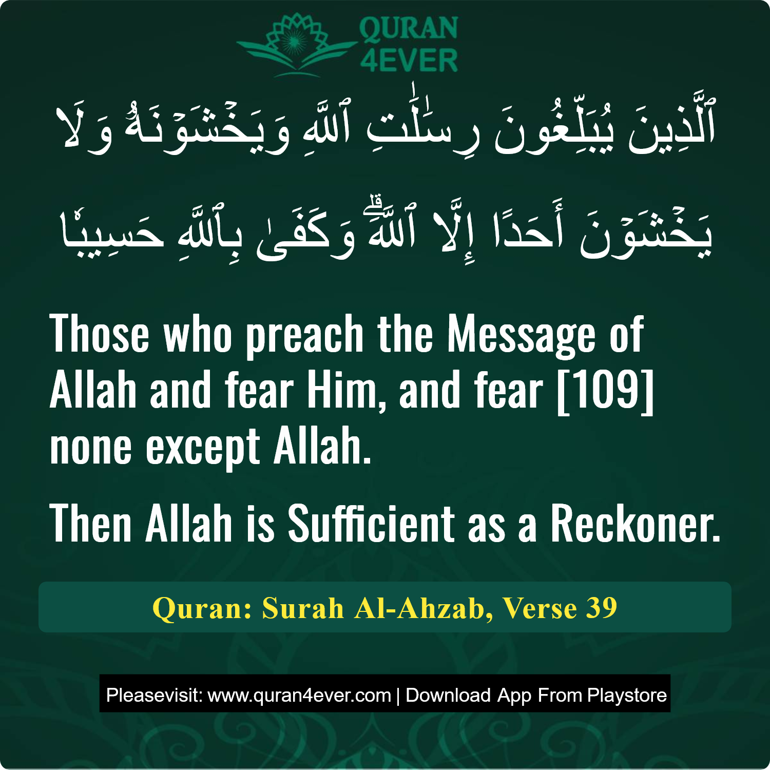 Surah 33, Ayah 39 - Quran Image