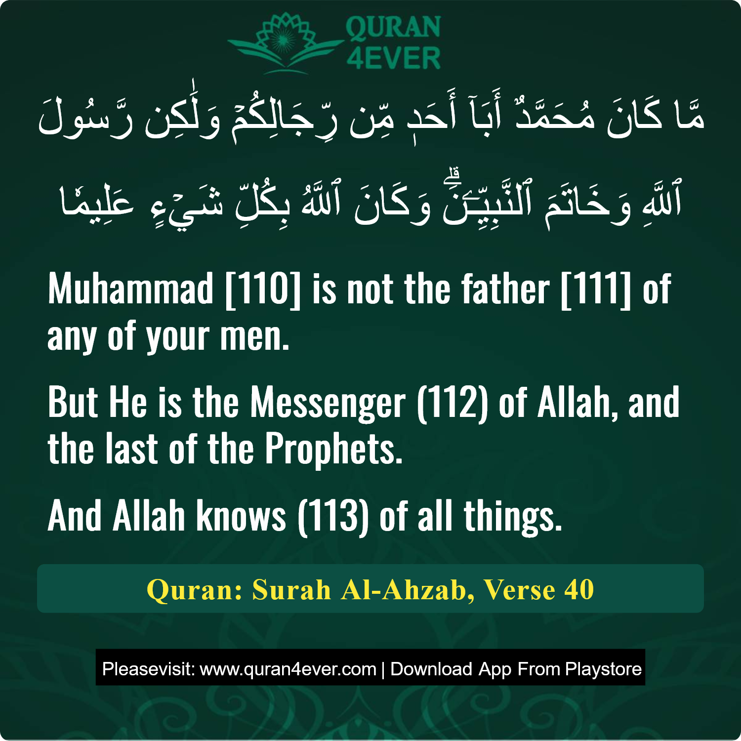 Surah 33, Ayah 40 - Quran Image