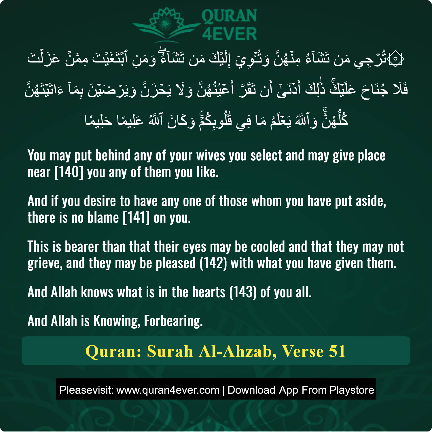 Surah 33, Ayah 51 - Quran Image