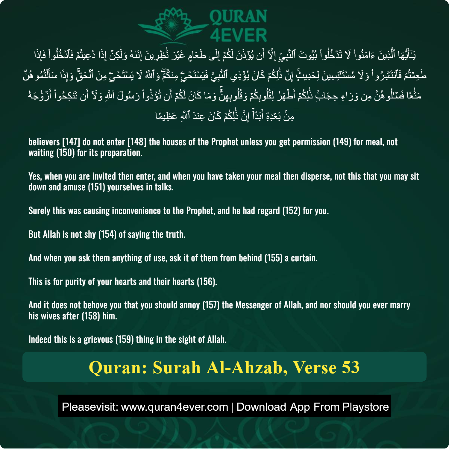 Surah 33, Ayah 53 - Quran Image