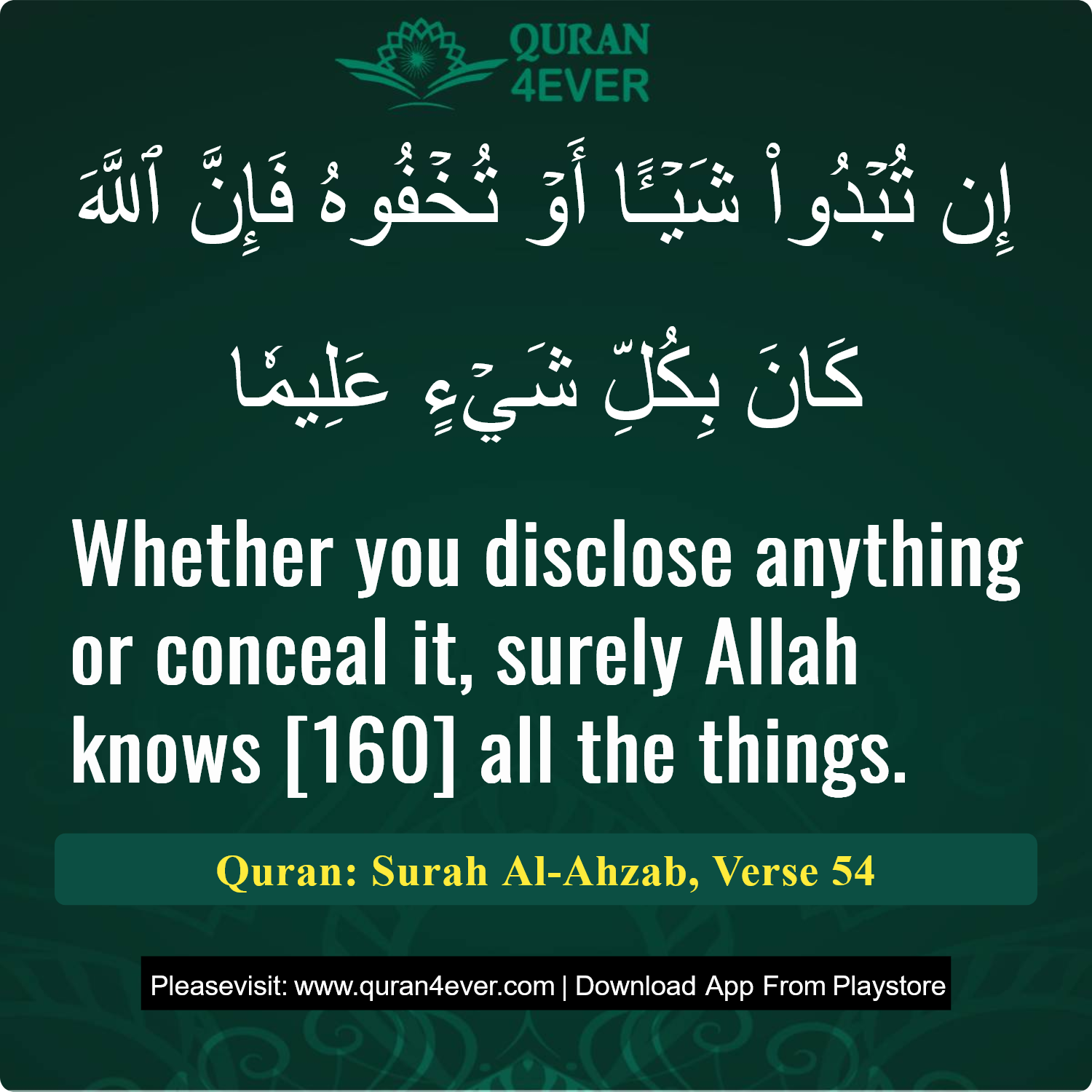 Surah 33, Ayah 54 - Quran Image