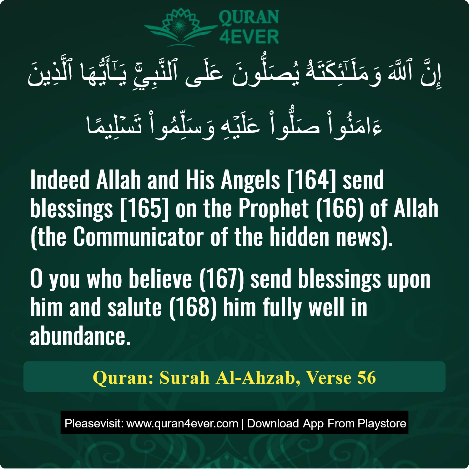 Surah 33, Ayah 56 - Quran Image
