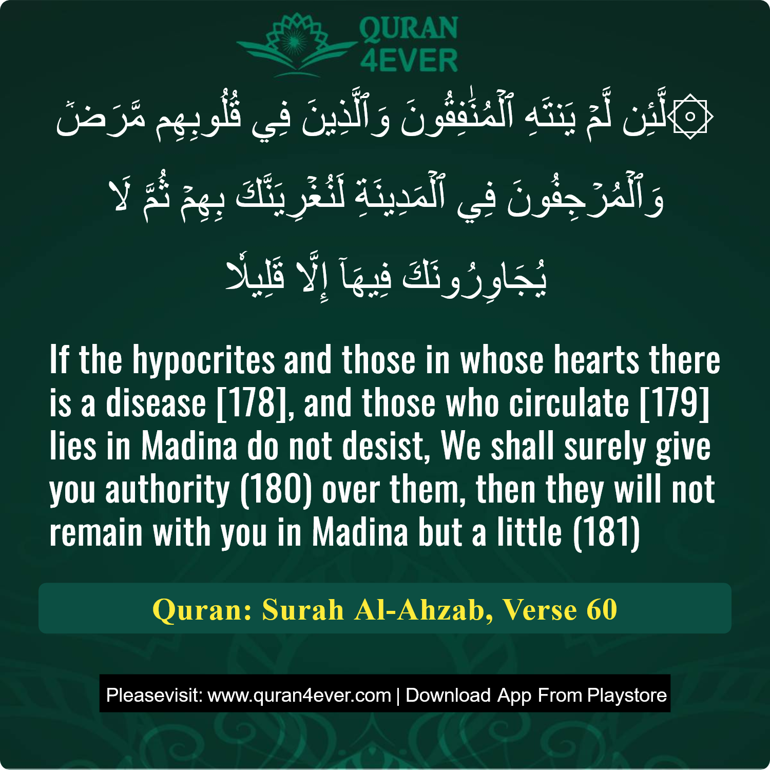 Surah 33, Ayah 60 - Quran Image