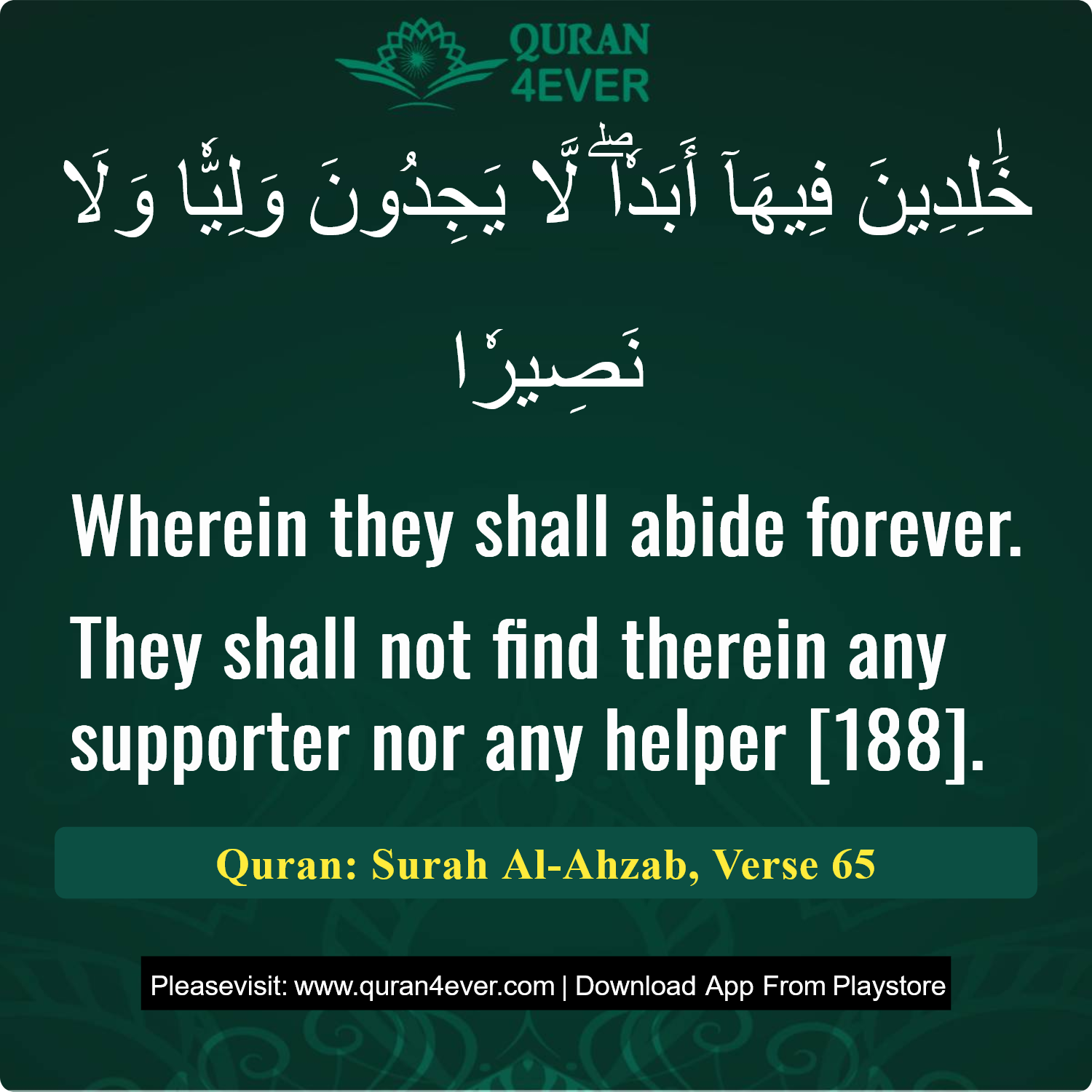 Surah 33, Ayah 65 - Quran Image