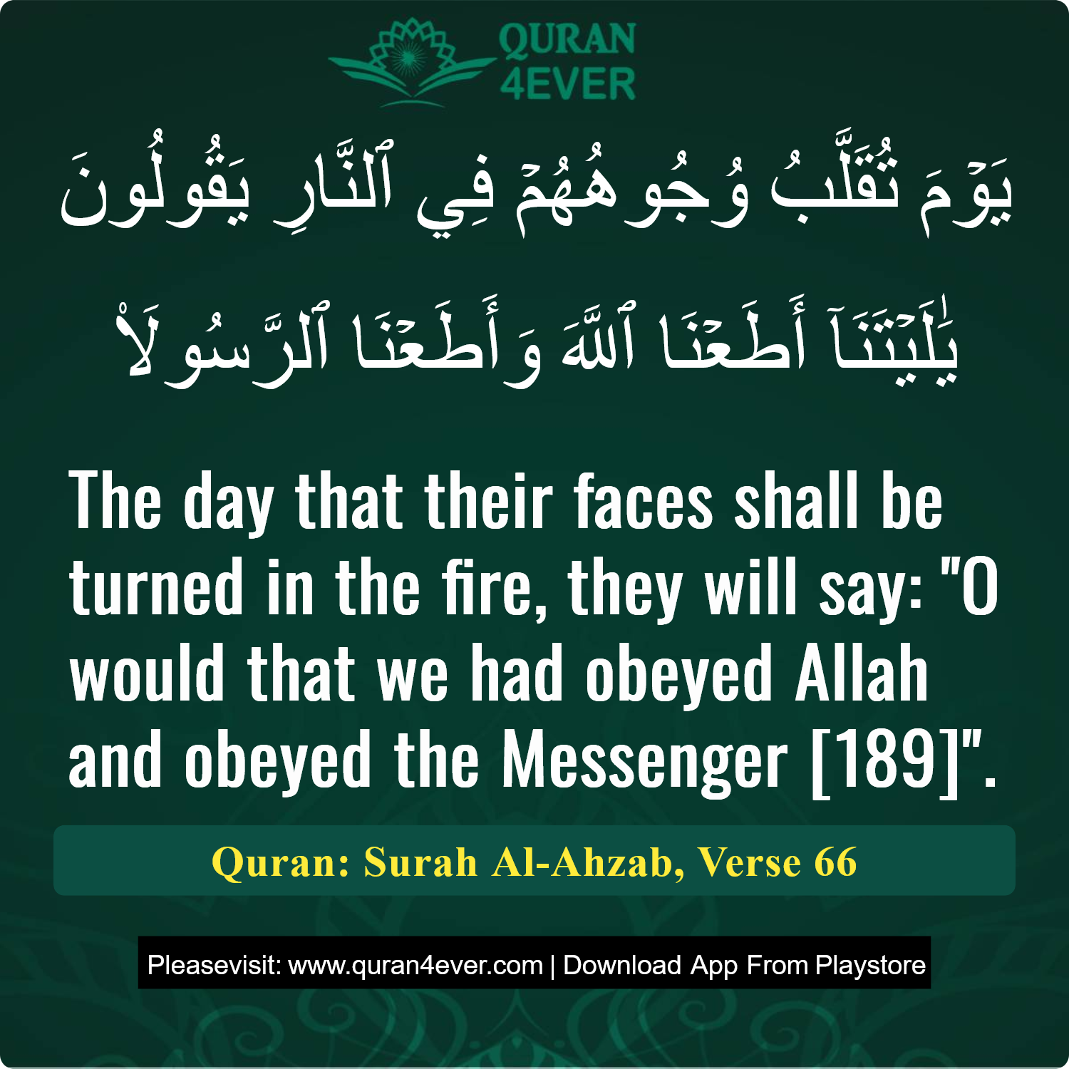 Surah 33, Ayah 66 - Quran Image