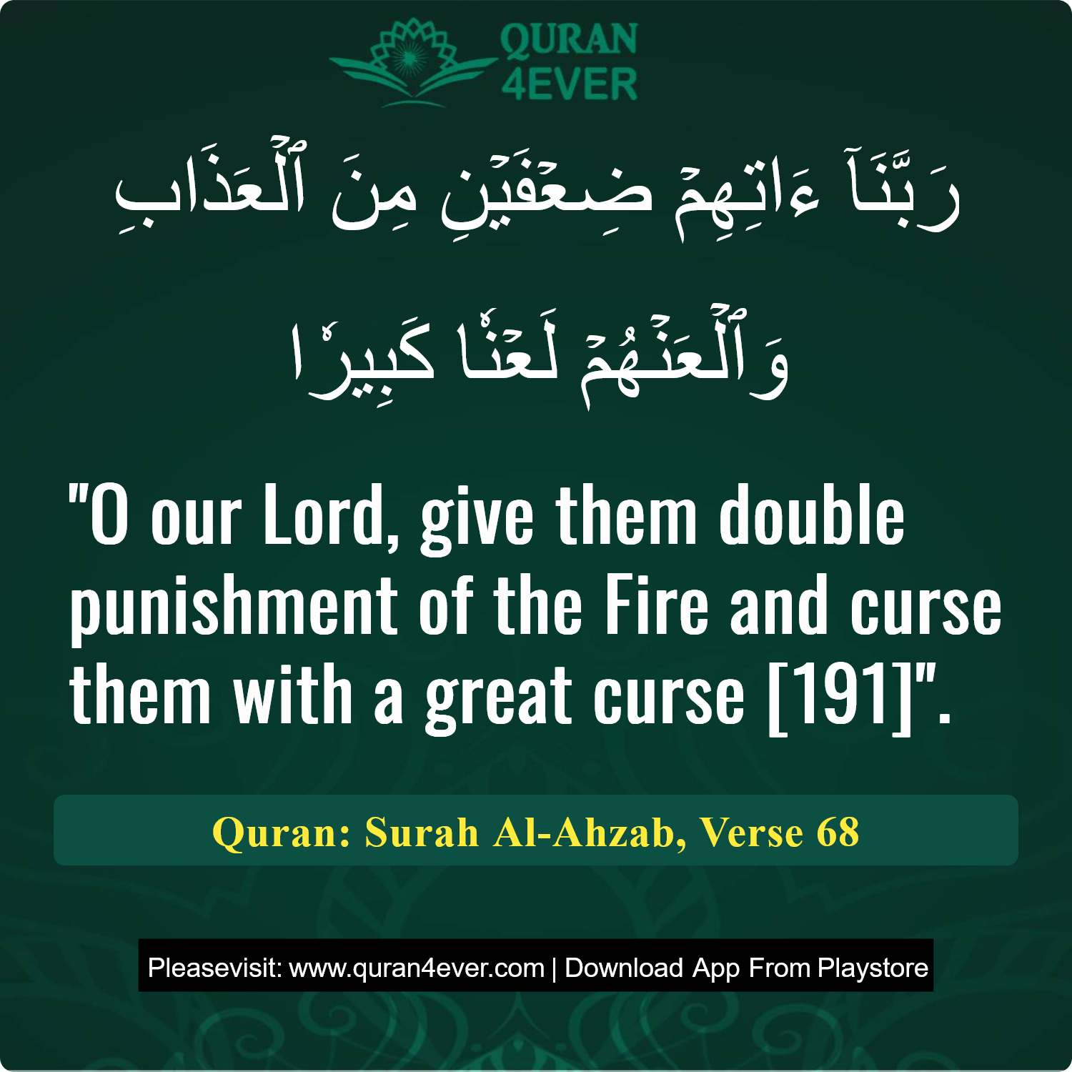Surah 33, Ayah 68 - Quran Image
