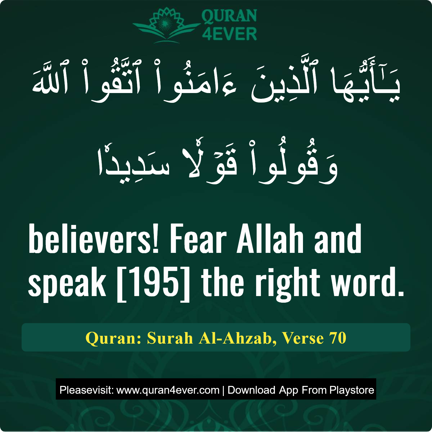 Surah 33, Ayah 70 - Quran Image
