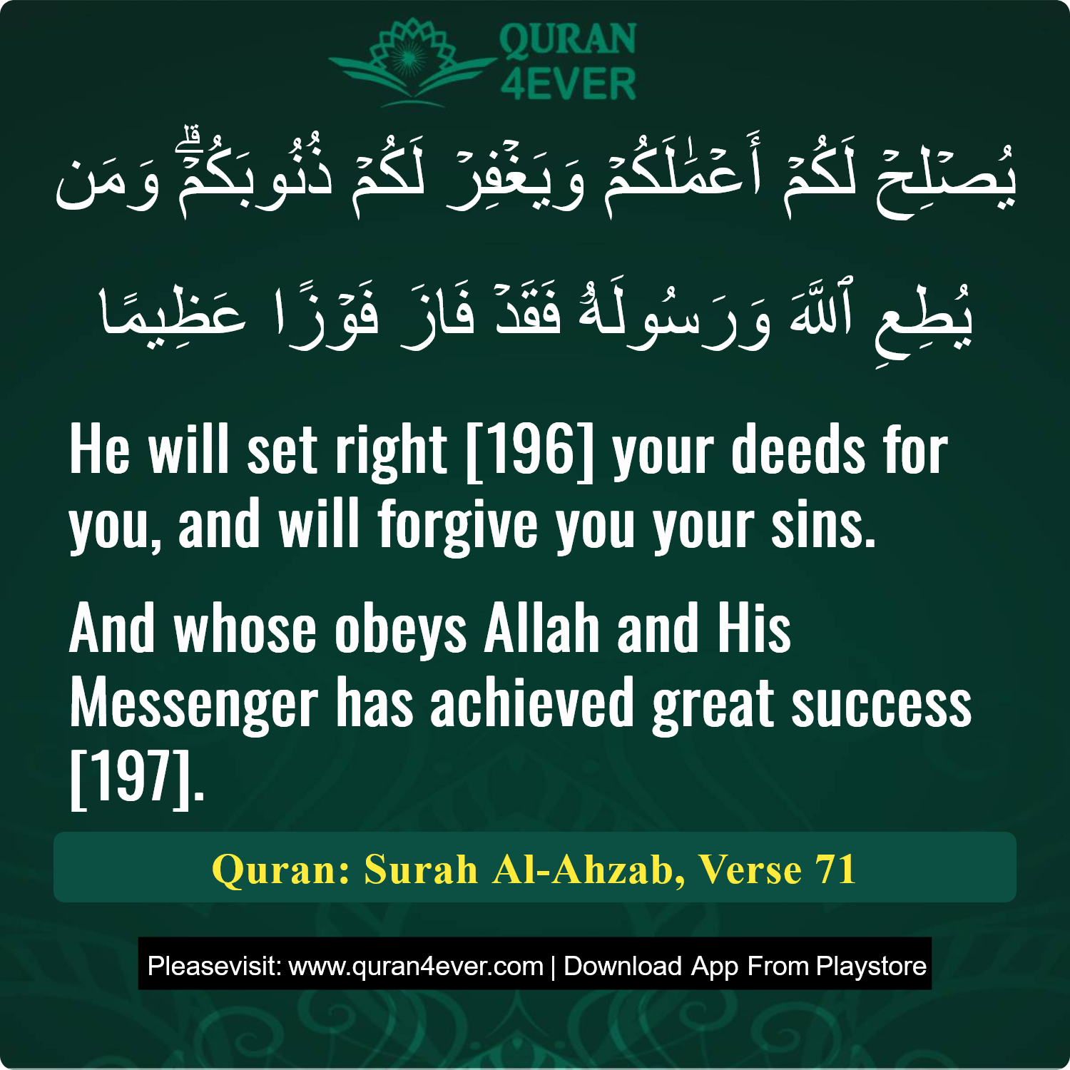 Surah 33, Ayah 71 - Quran Image