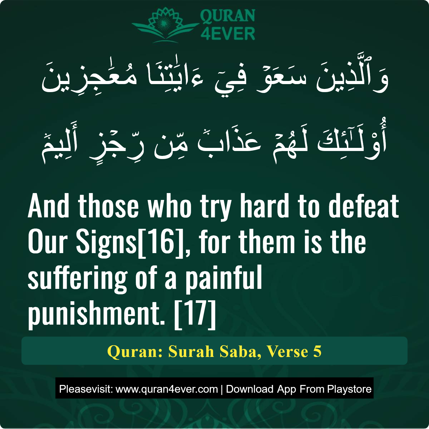 Surah 34, Ayah 5 - Quran Image