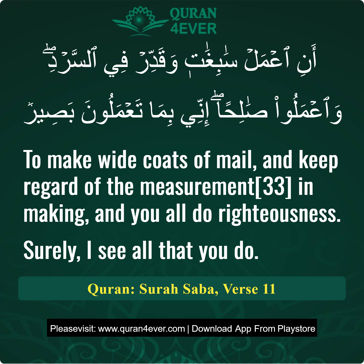 Surah 34, Ayah 11 - Quran Image