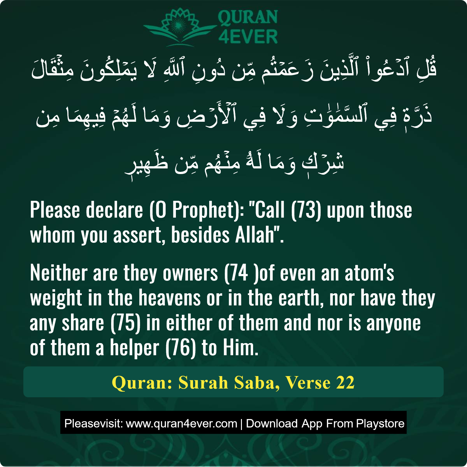 Surah 34, Ayah 22 - Quran Image