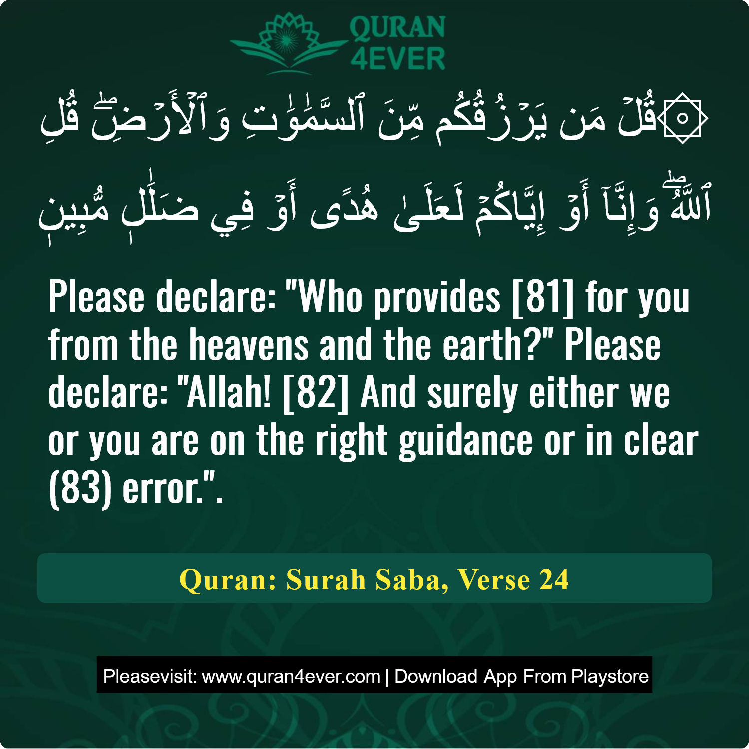 Surah 34, Ayah 24 - Quran Image