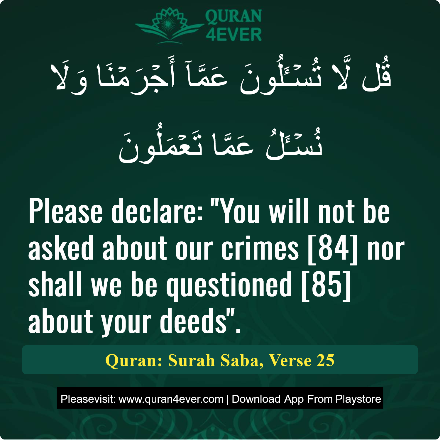 Surah 34, Ayah 25 - Quran Image