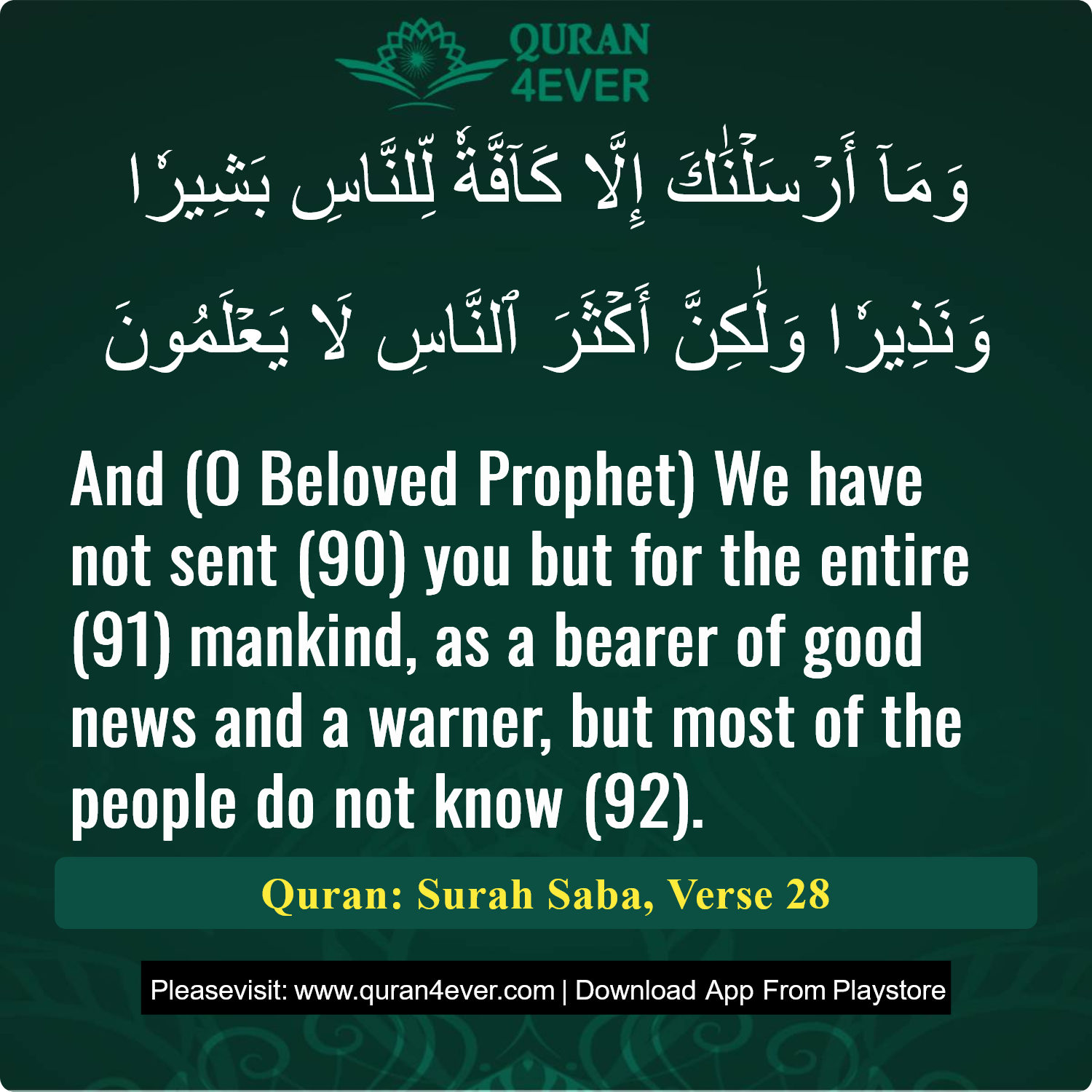 Surah 34, Ayah 28 - Quran Image