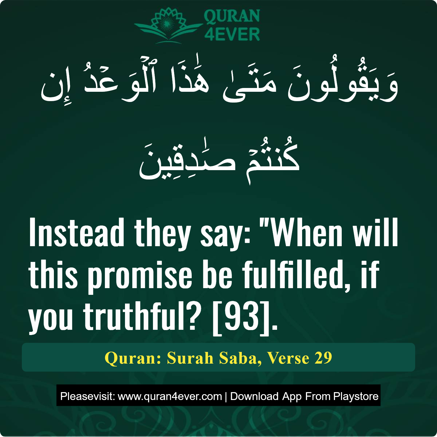 Surah 34, Ayah 29 - Quran Image