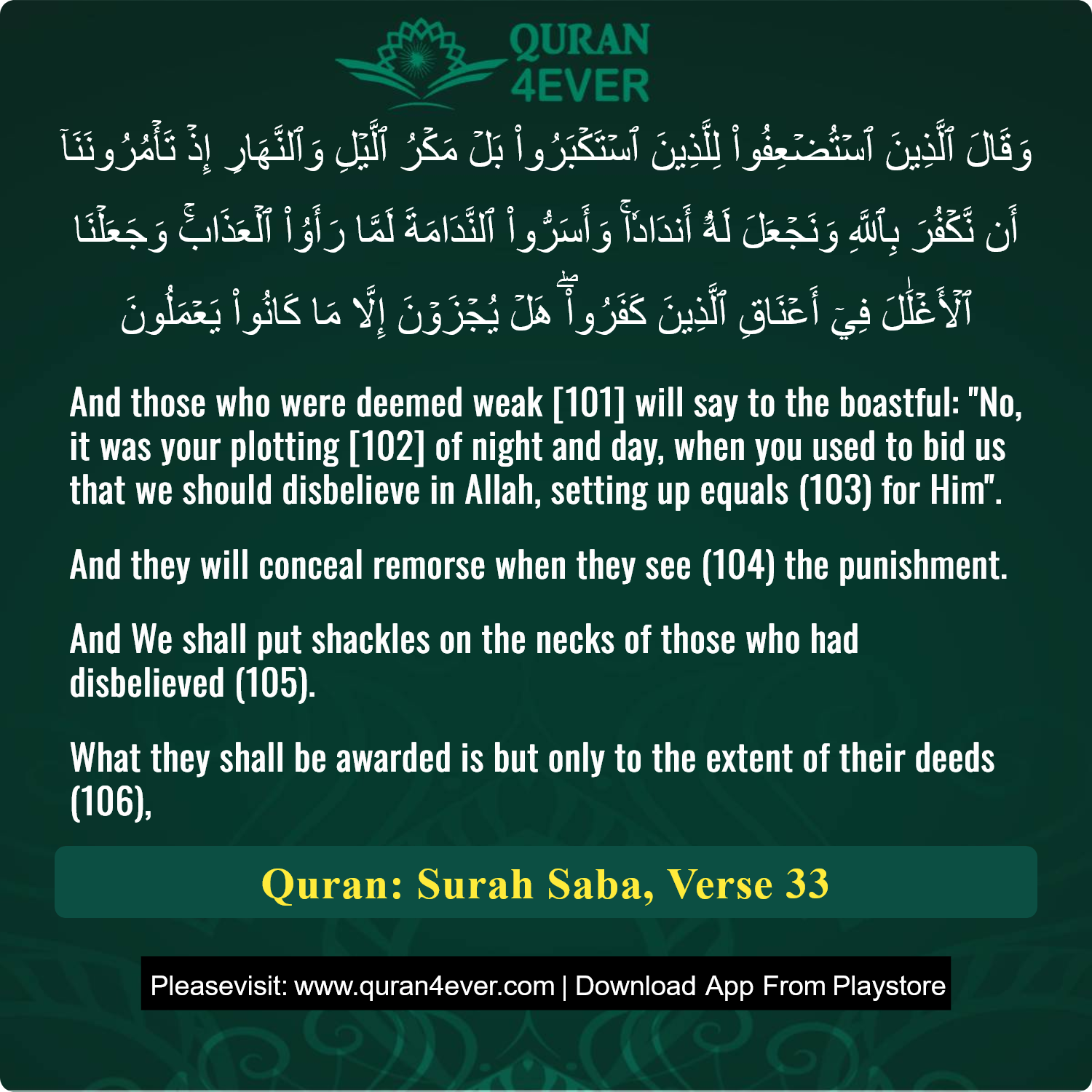 Surah 34, Ayah 33 - Quran Image