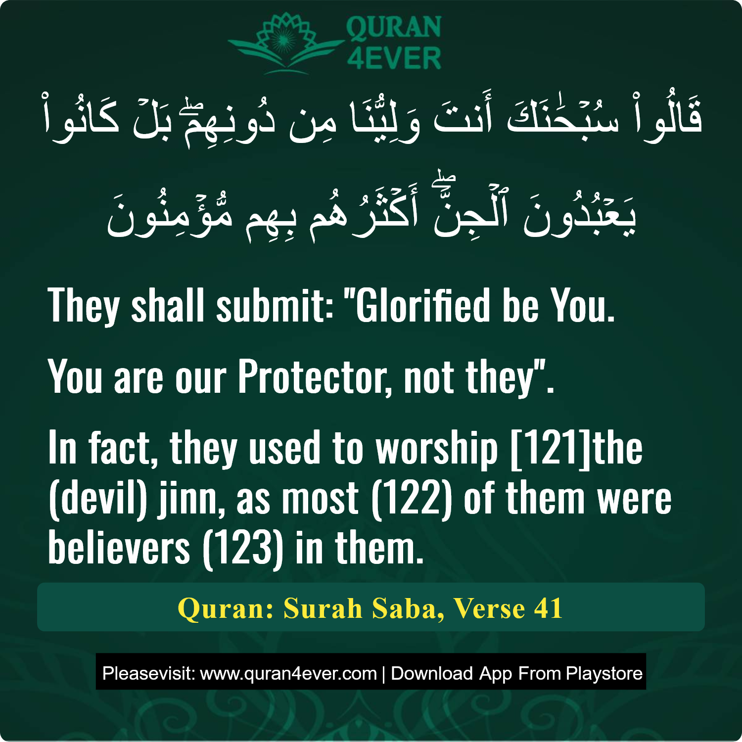 Surah 34, Ayah 41 - Quran Image