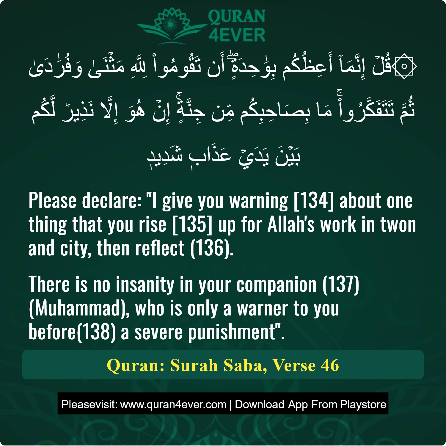 Surah 34, Ayah 46 - Quran Image