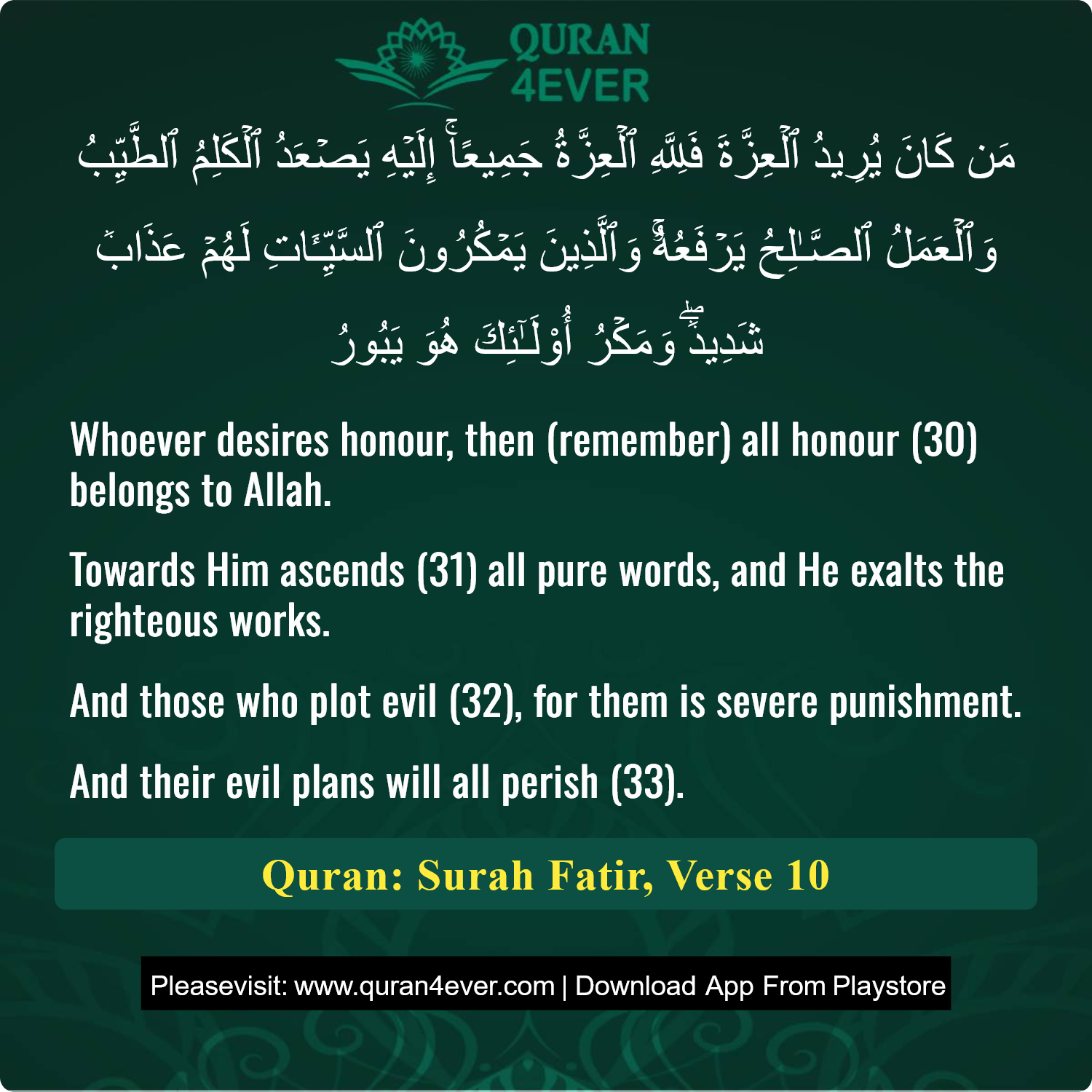Surah 35, Ayah 10 - Quran Image