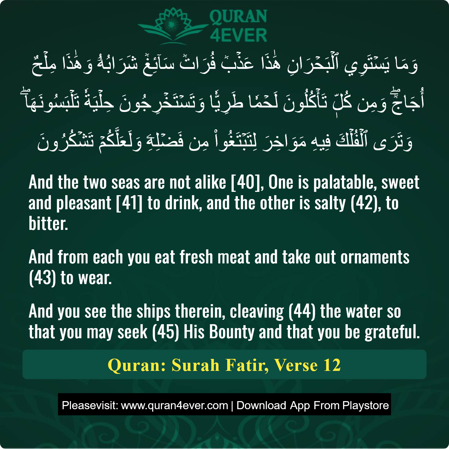 Surah 35, Ayah 12 - Quran Image