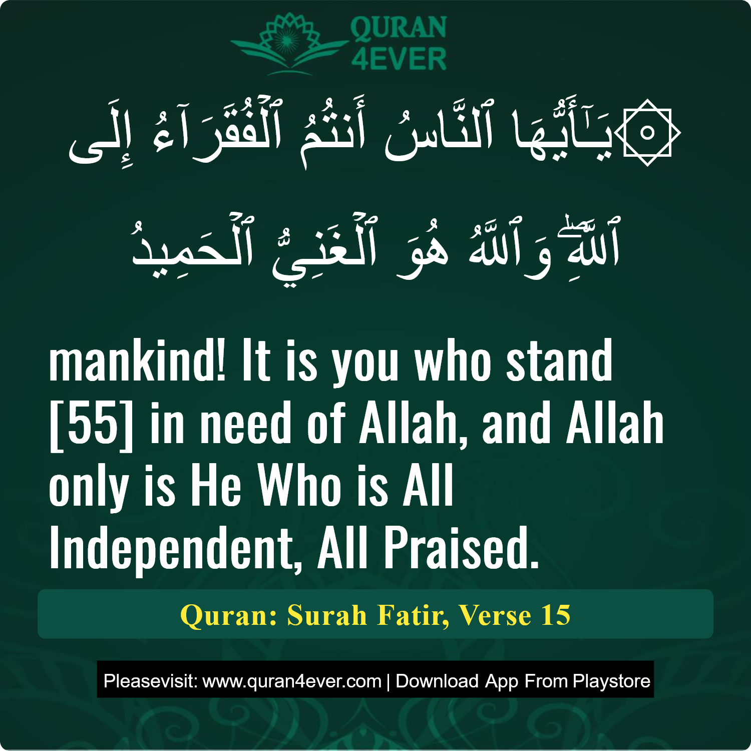 Surah 35, Ayah 15 - Quran Image