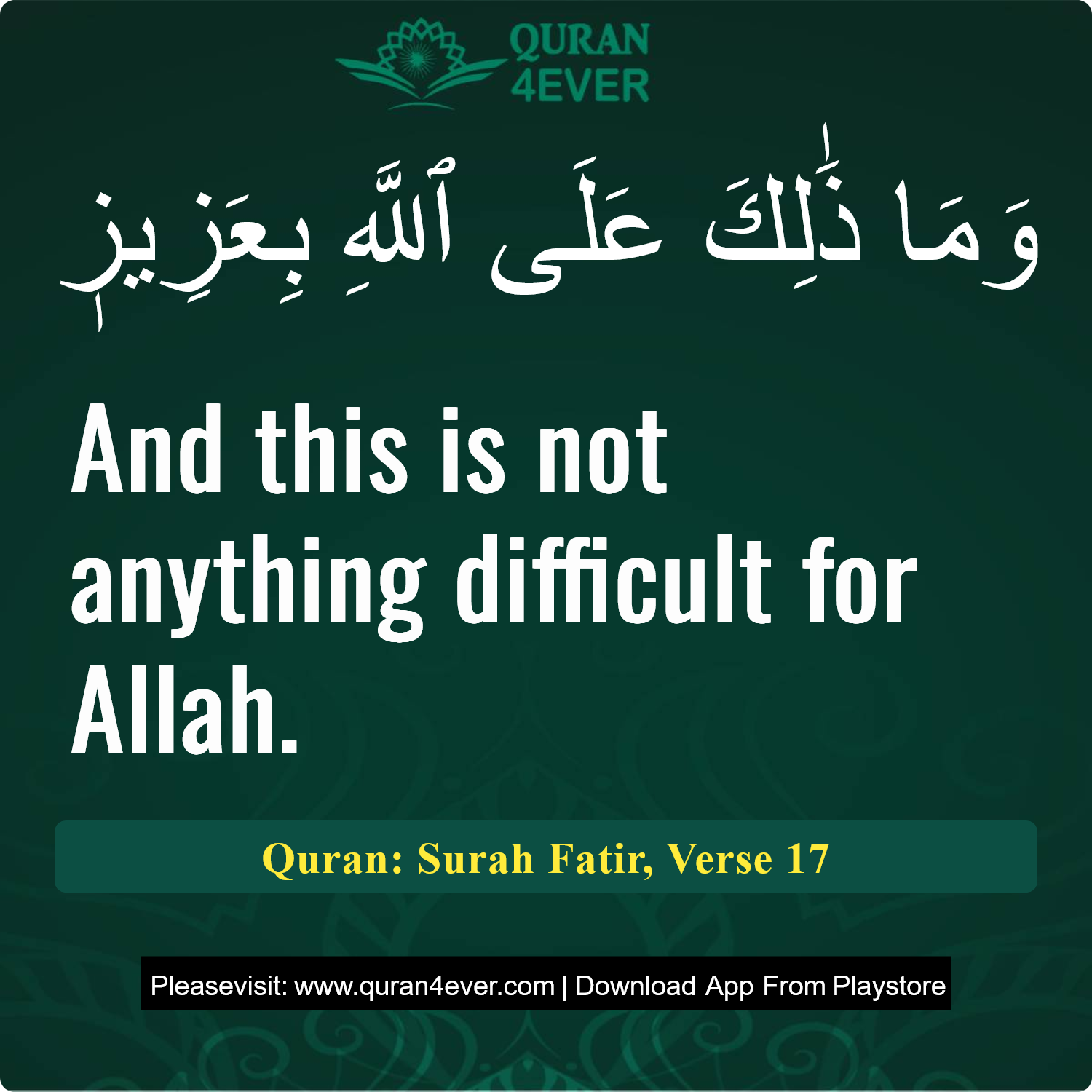 Surah 35, Ayah 17 - Quran Image