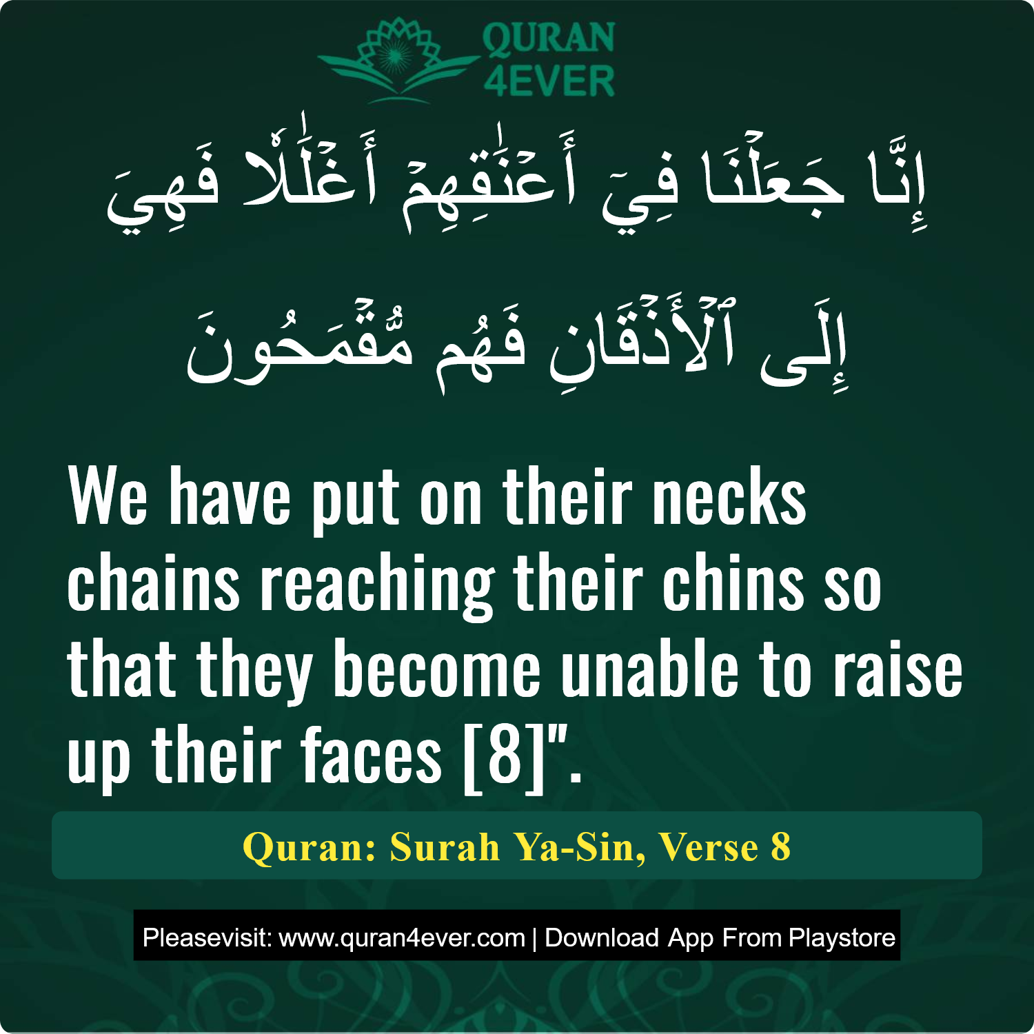 Surah 36, Ayah 8 - Quran Image