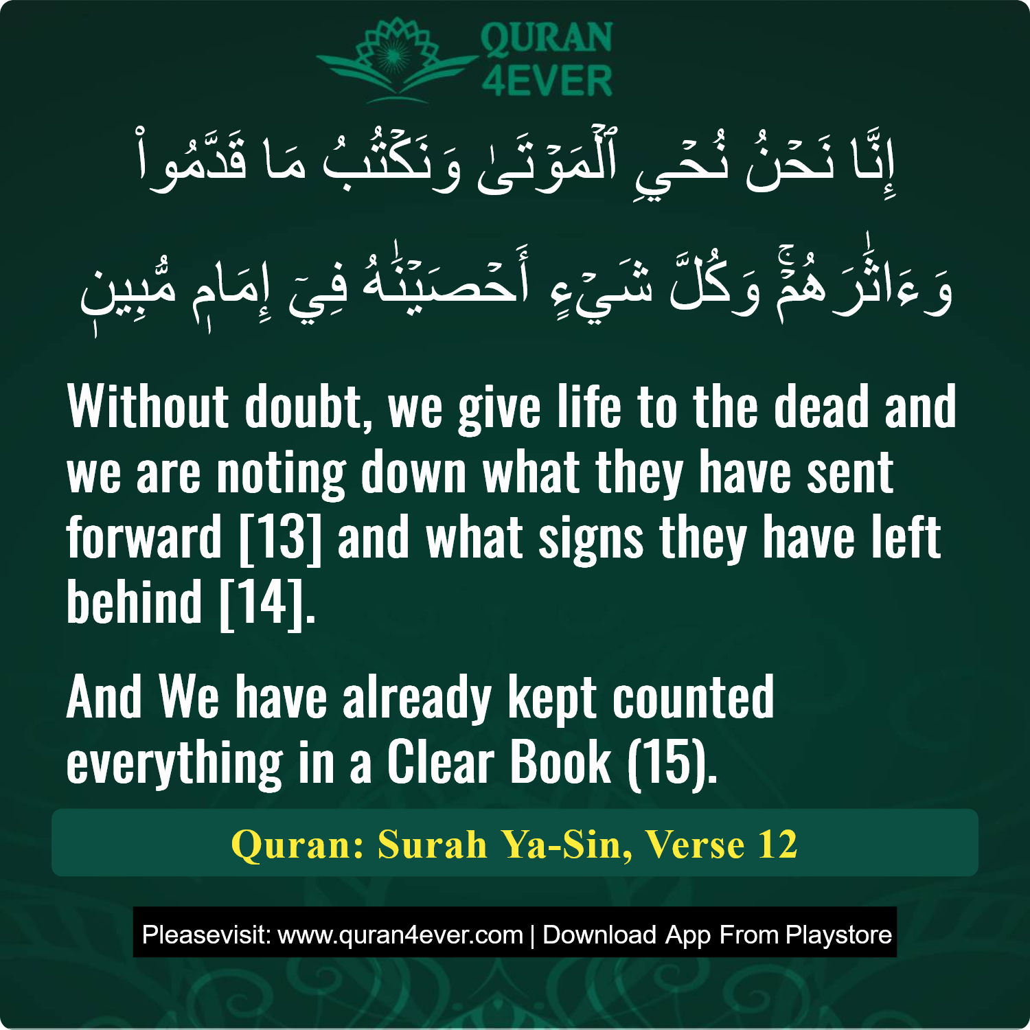 Surah 36, Ayah 12 - Quran Image